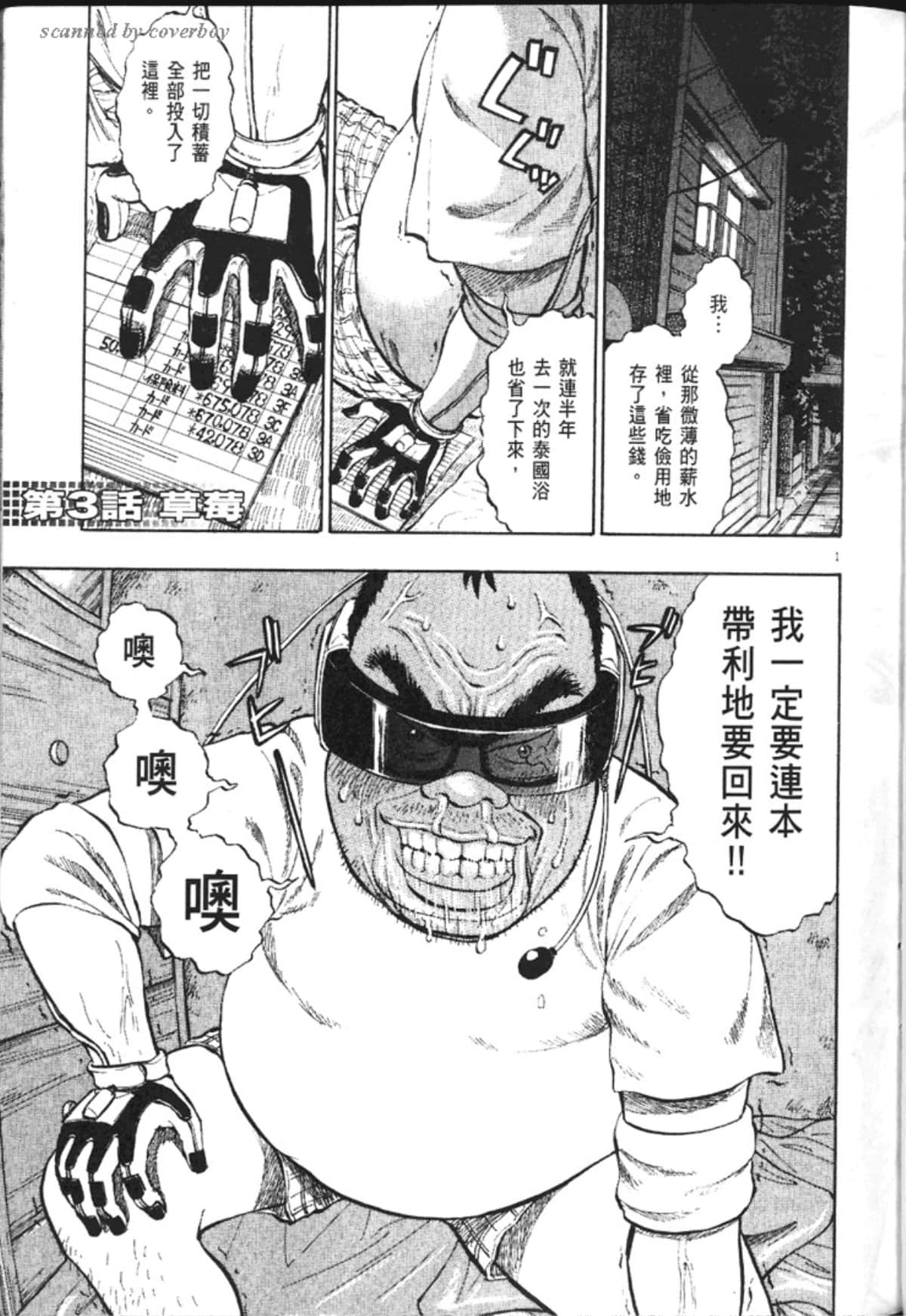 Page 71