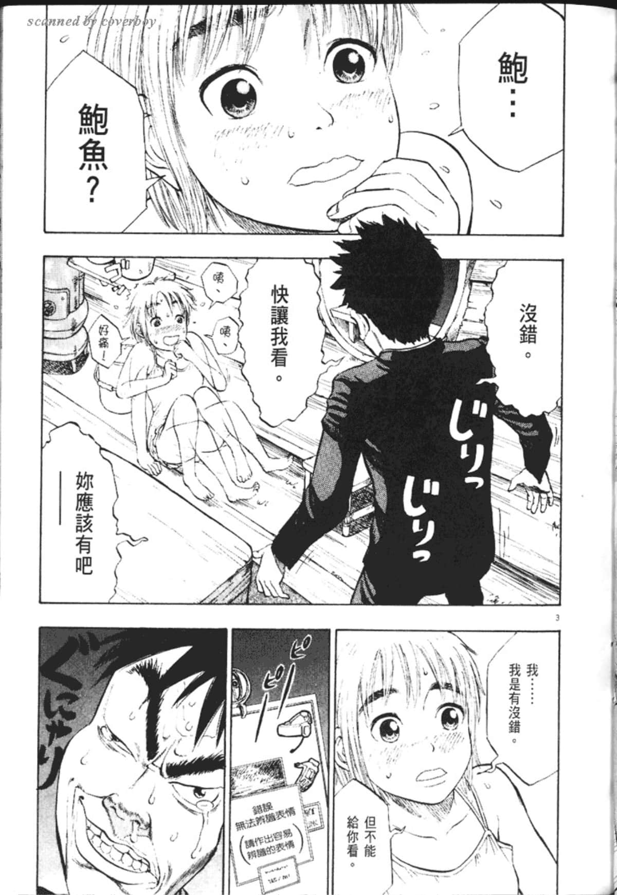 Page 73