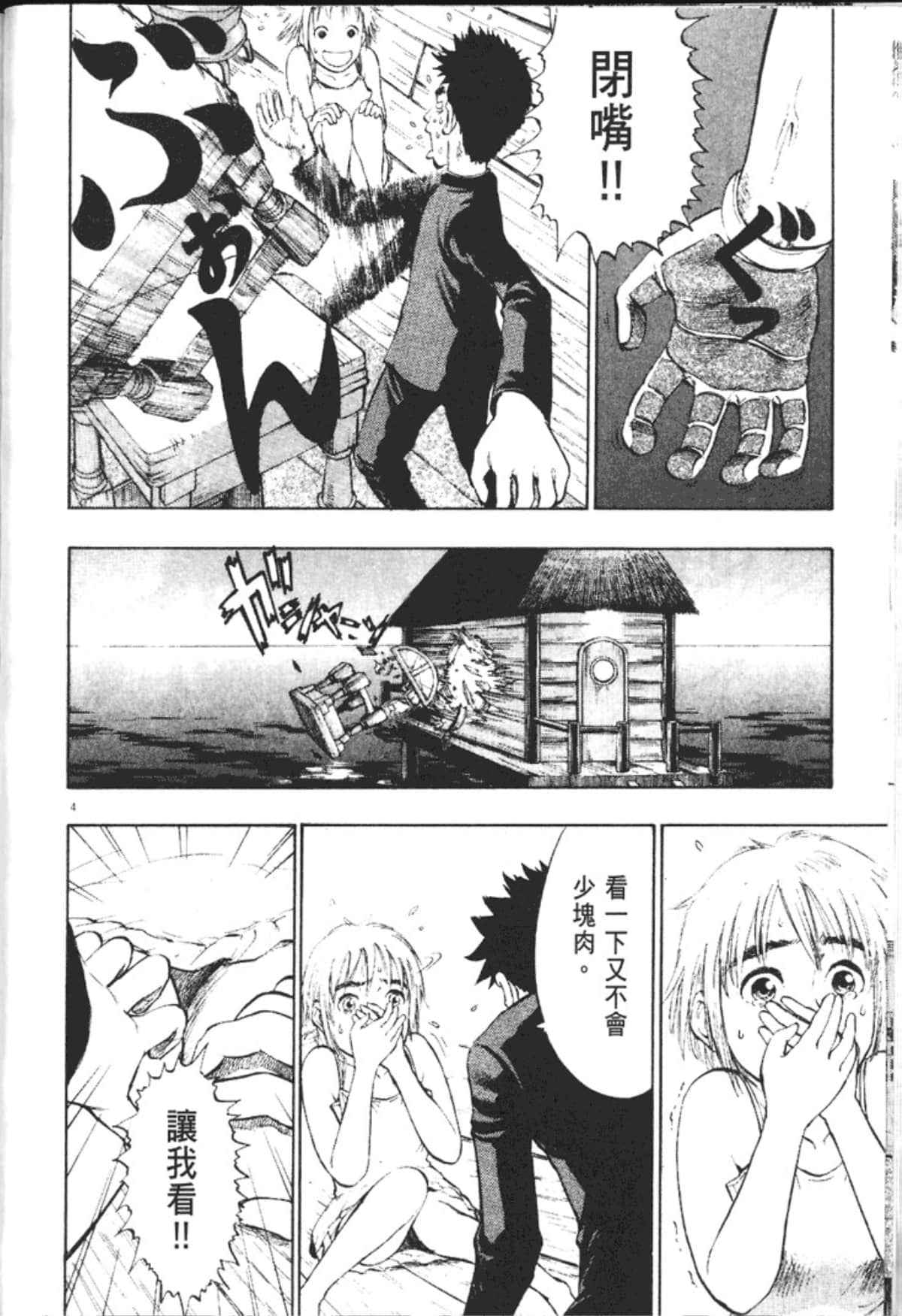 Page 74