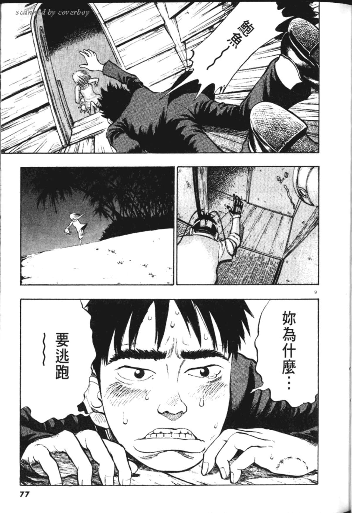Page 79