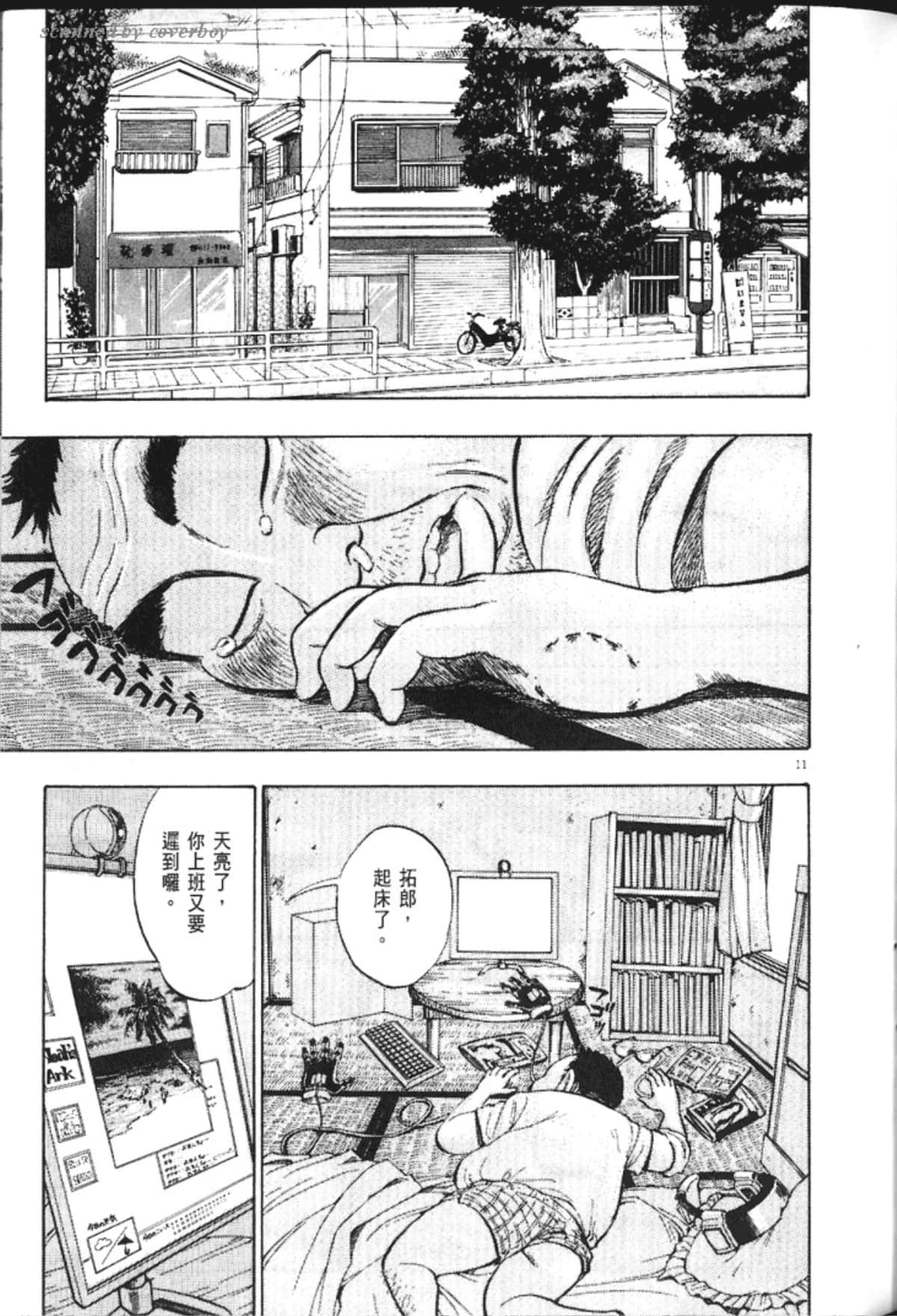 Page 81