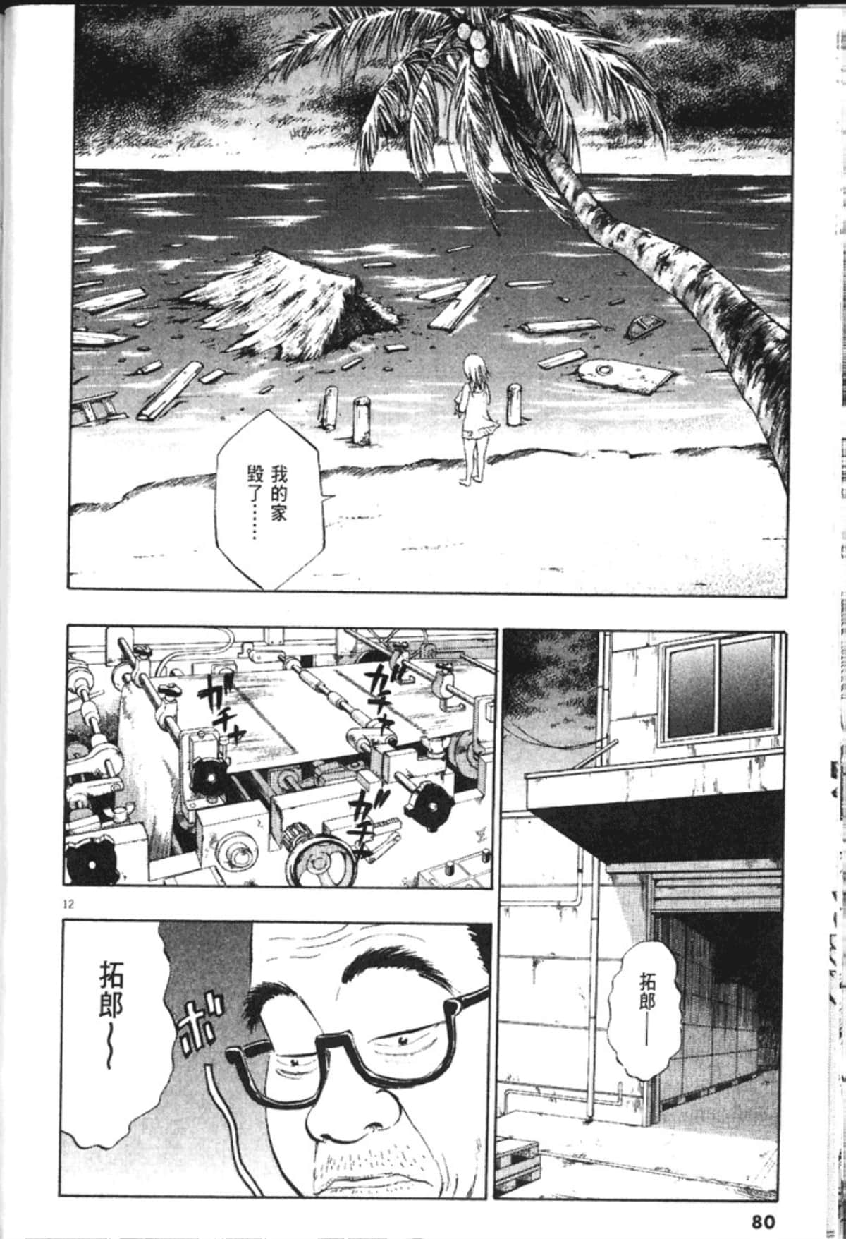 Page 82