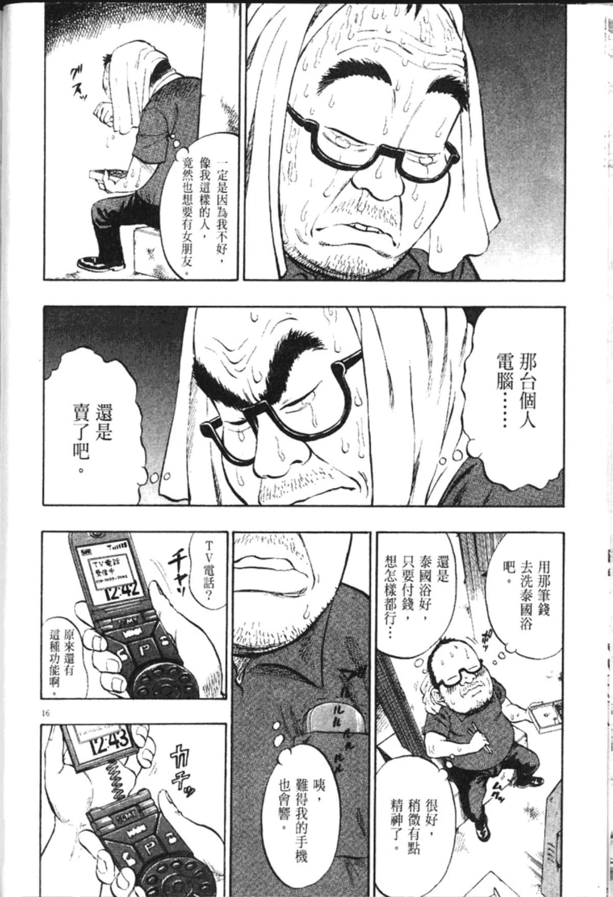 Page 86