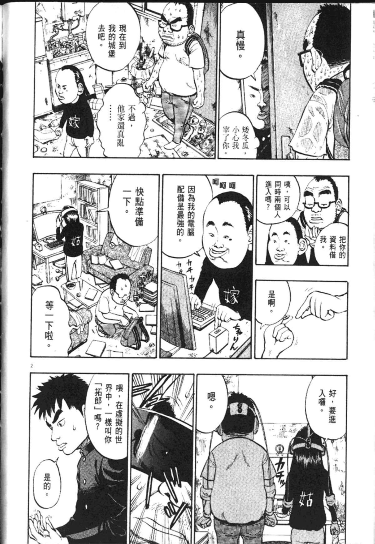 Page 90