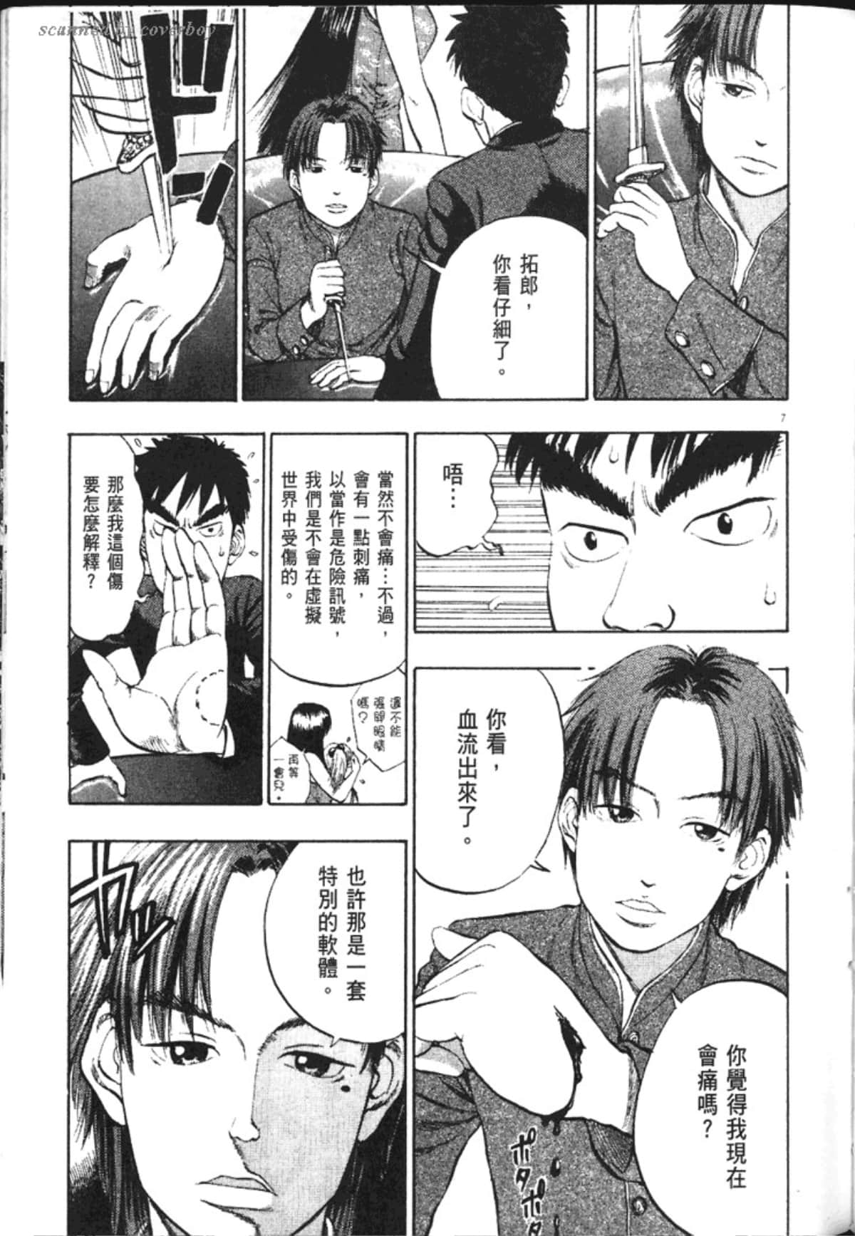 Page 95