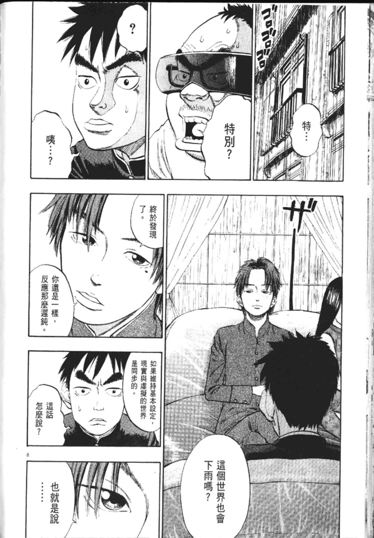 Page 96
