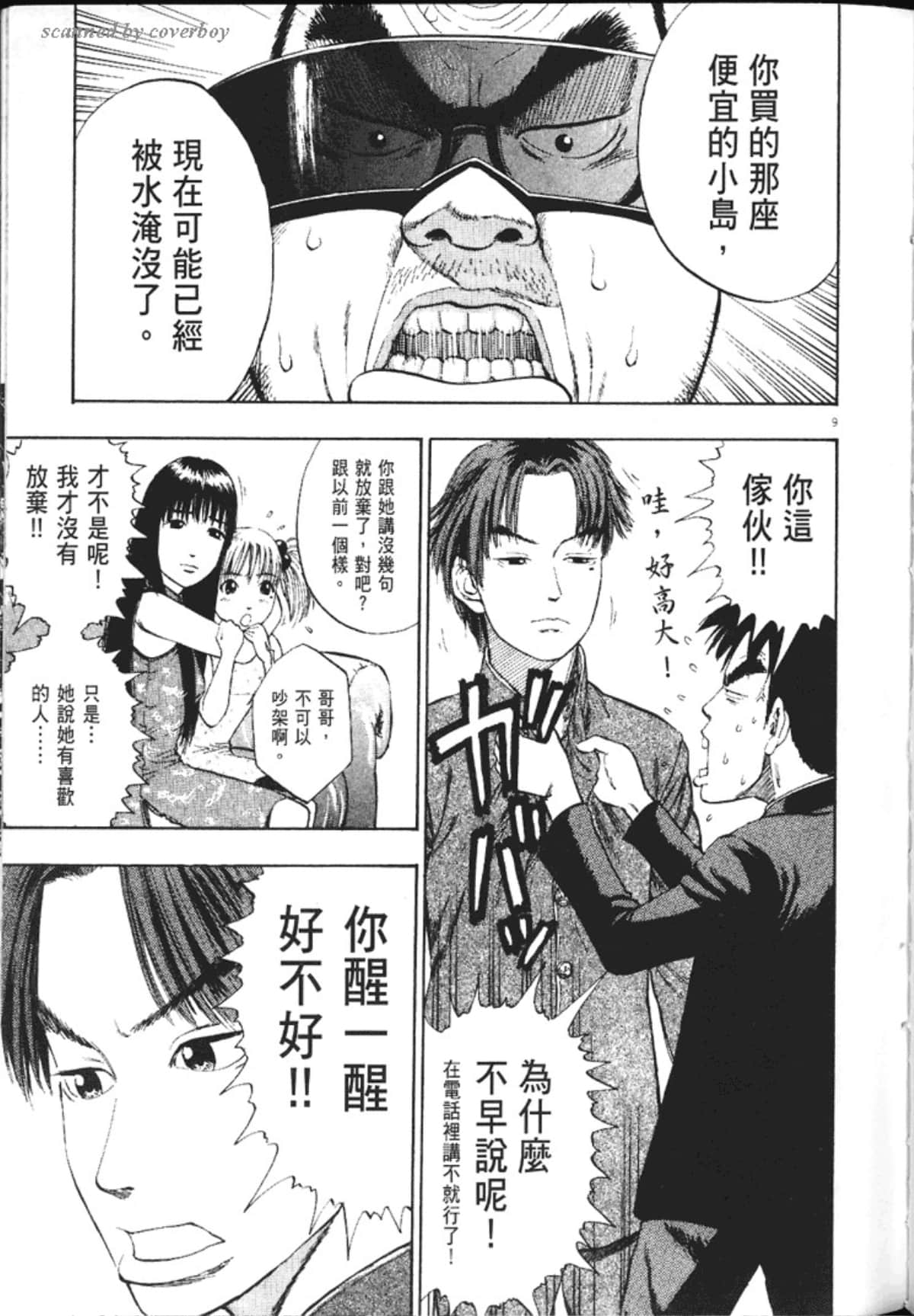 Page 97