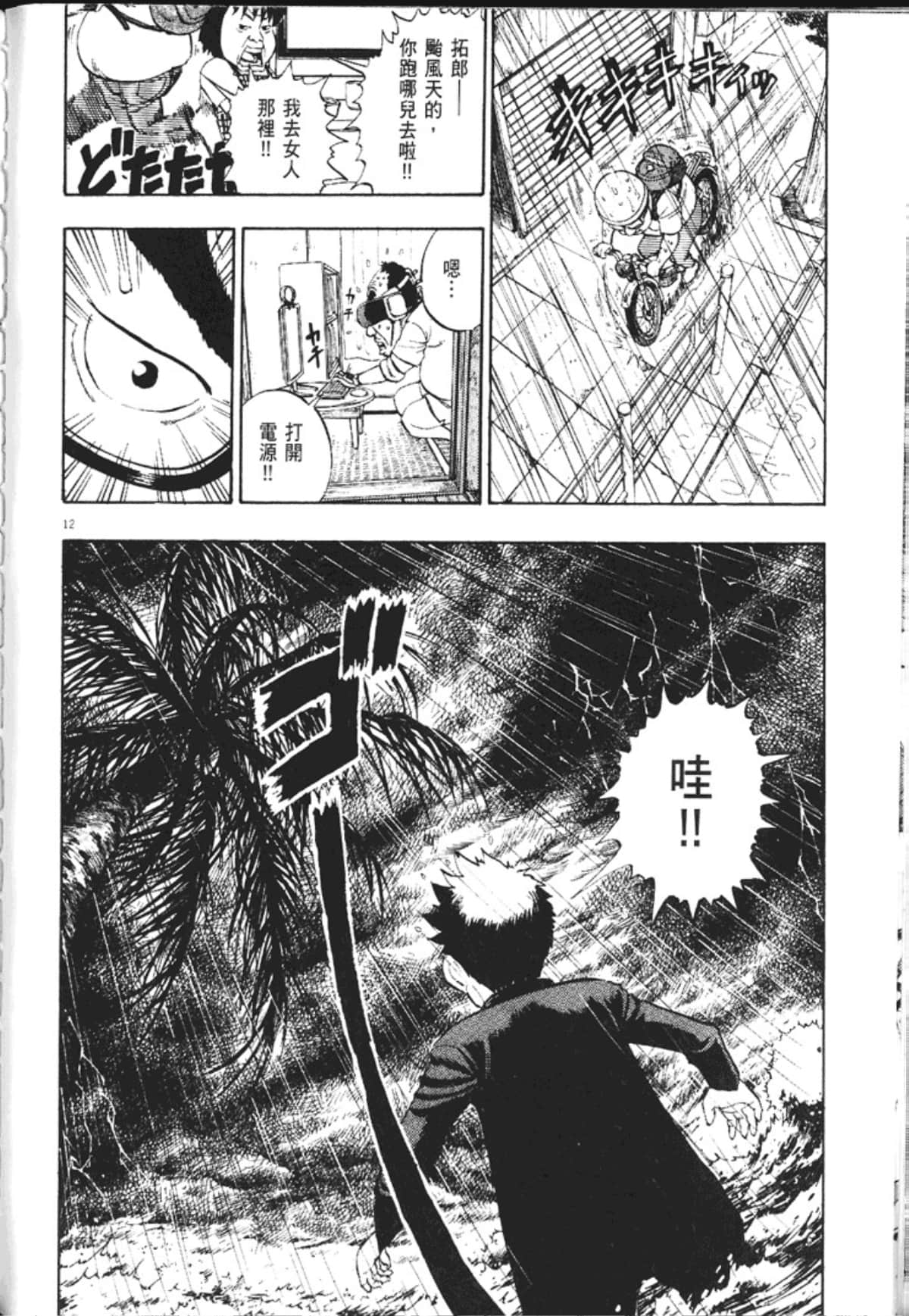 Page 100