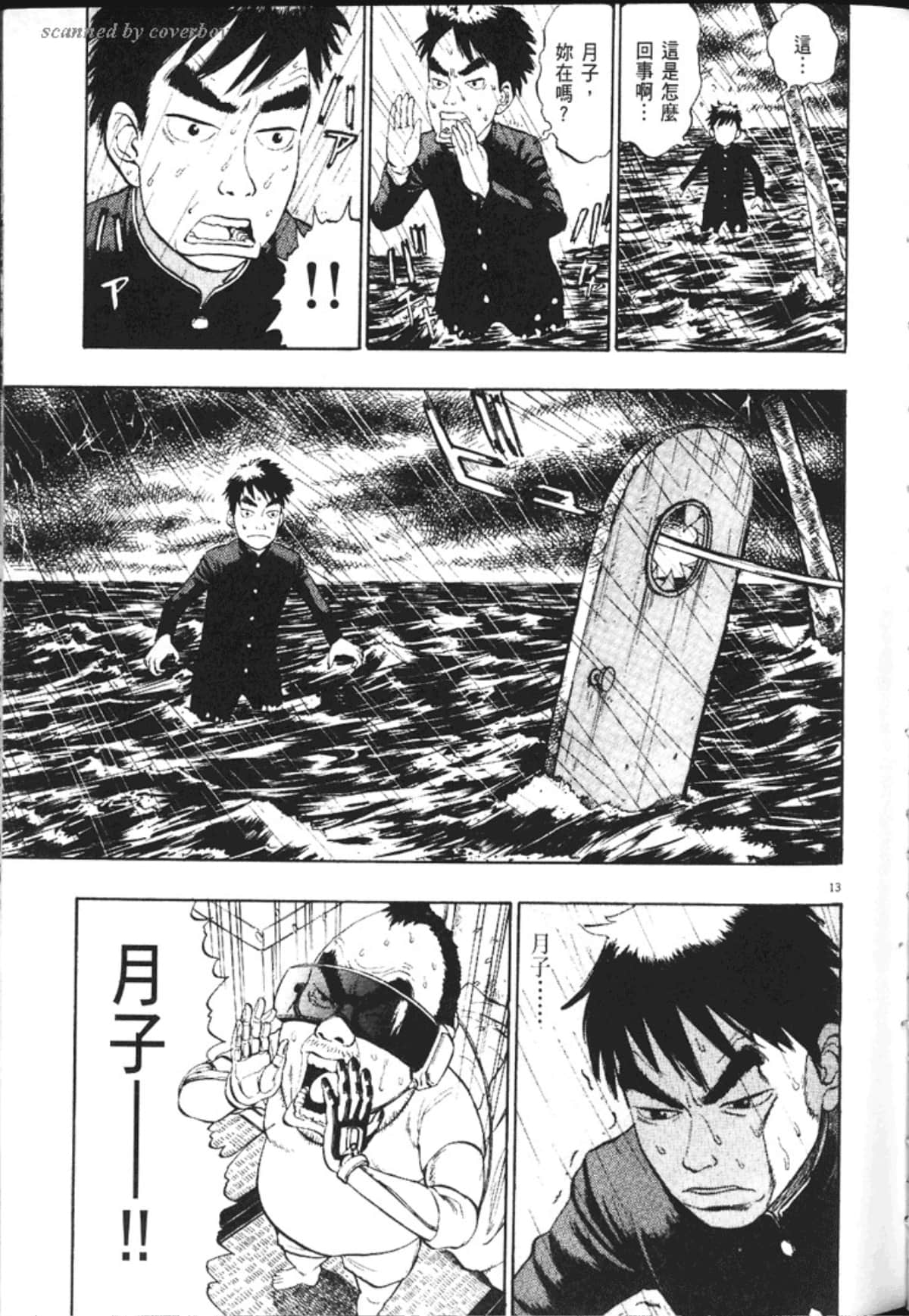 Page 101