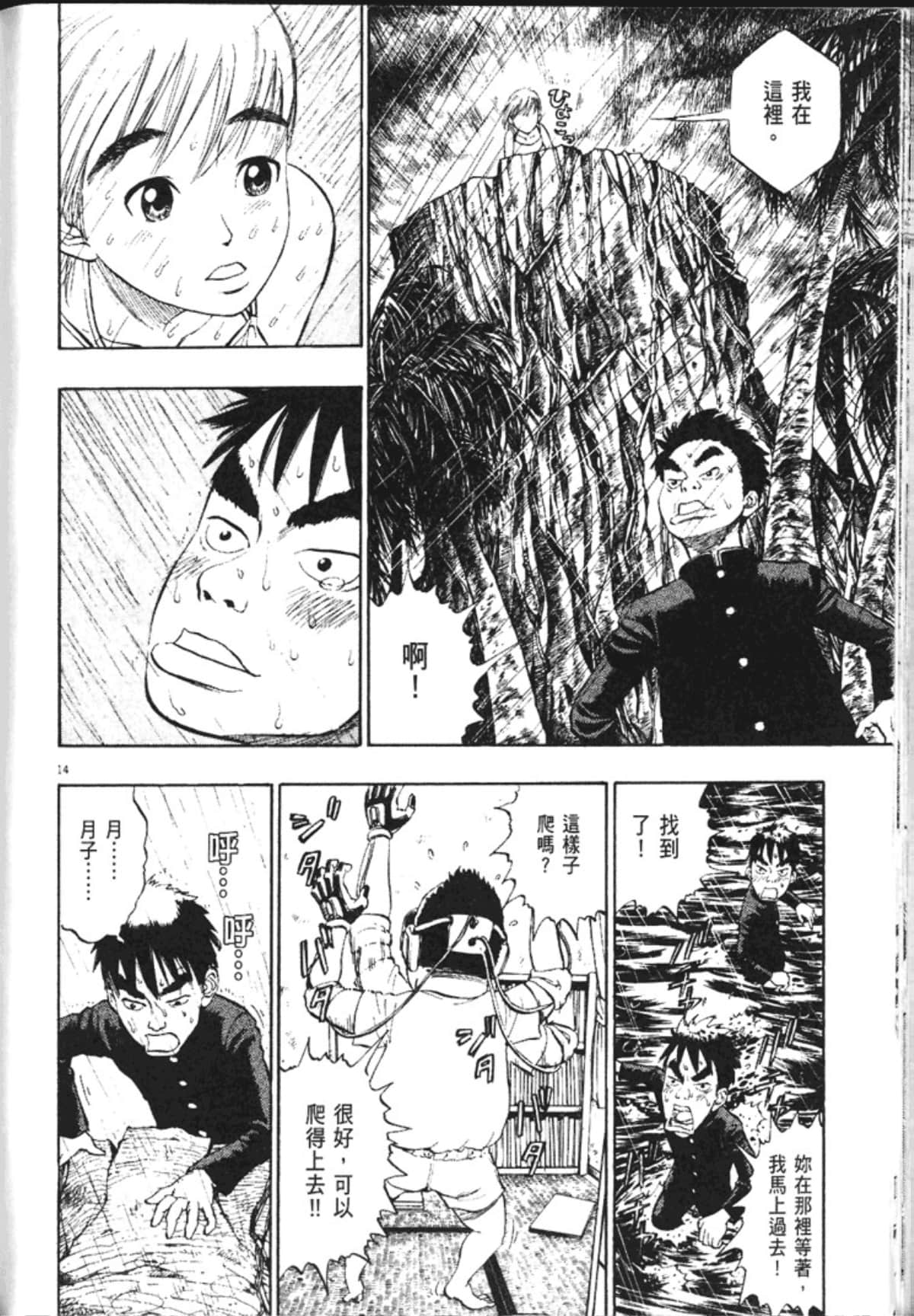Page 102