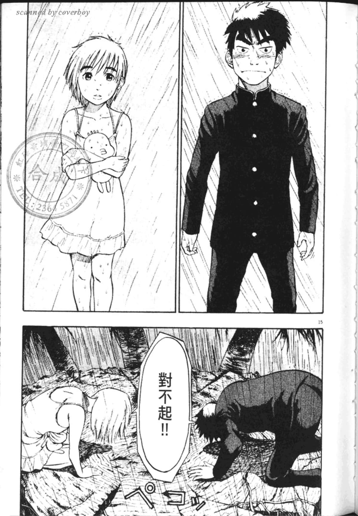 Page 103