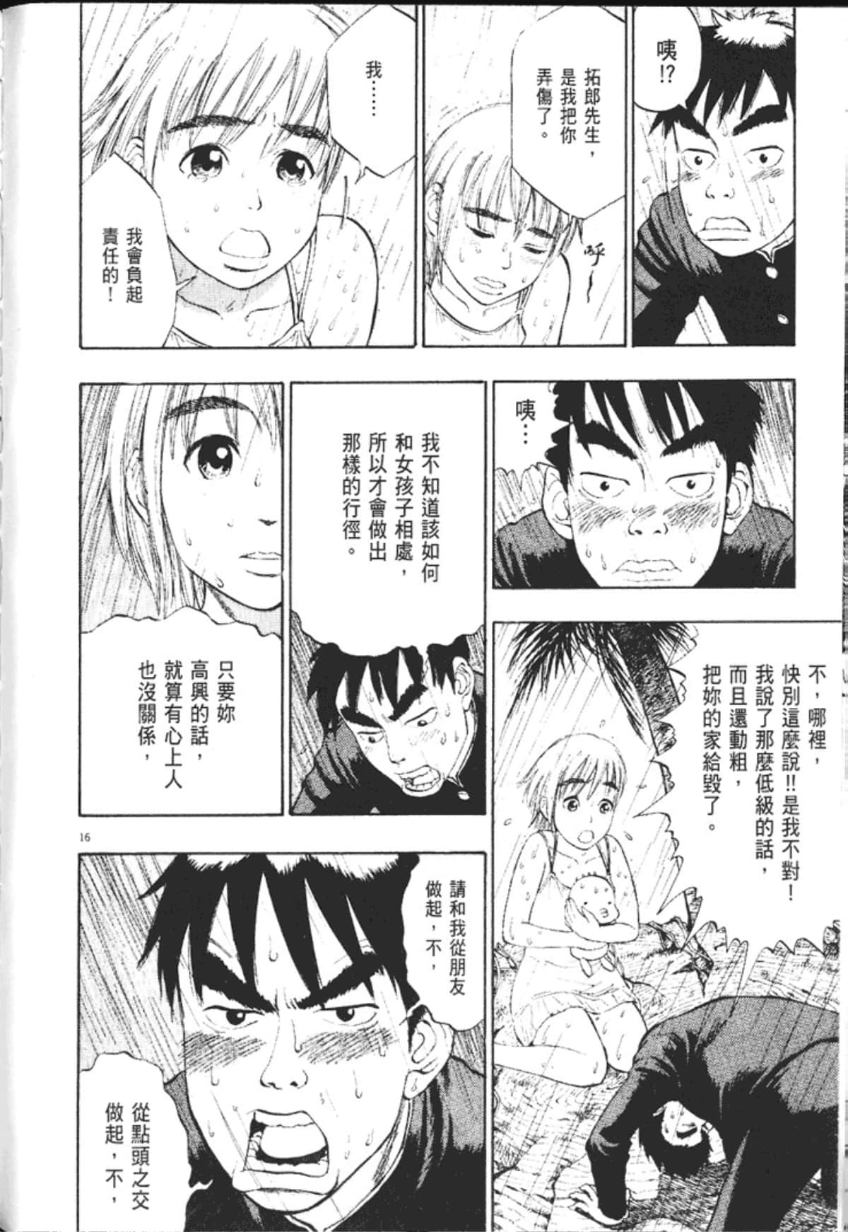 Page 104