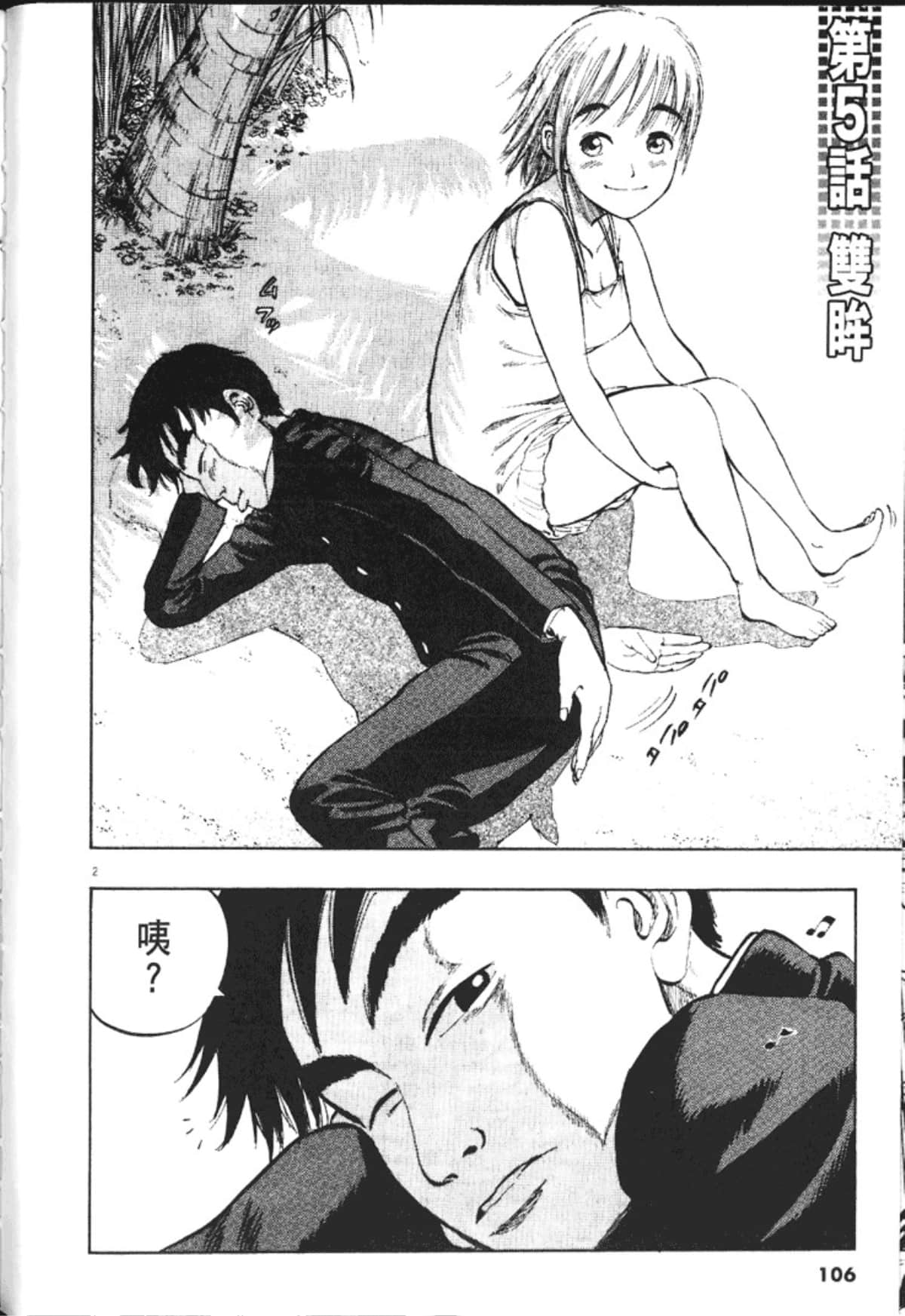 Page 108