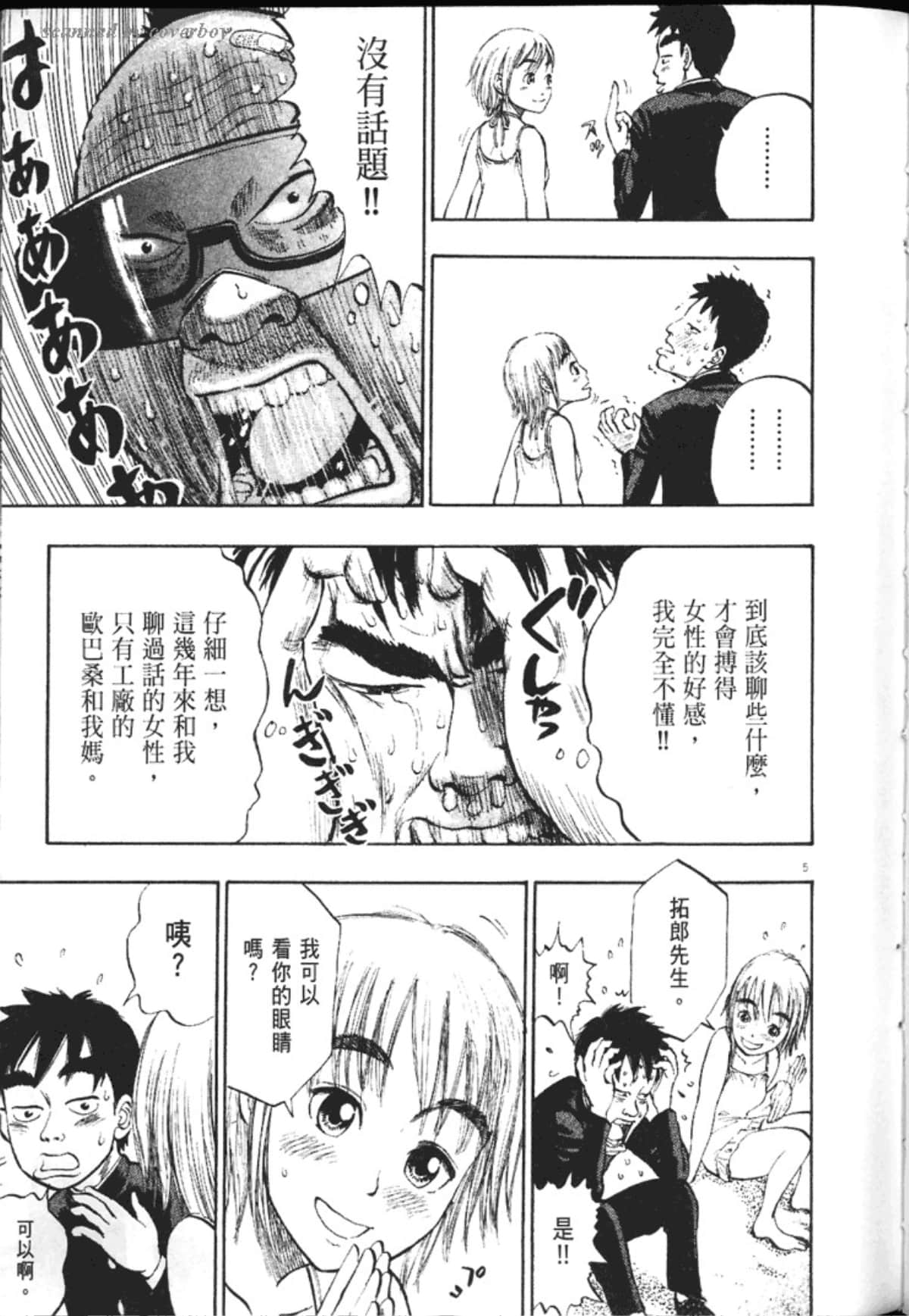 Page 111