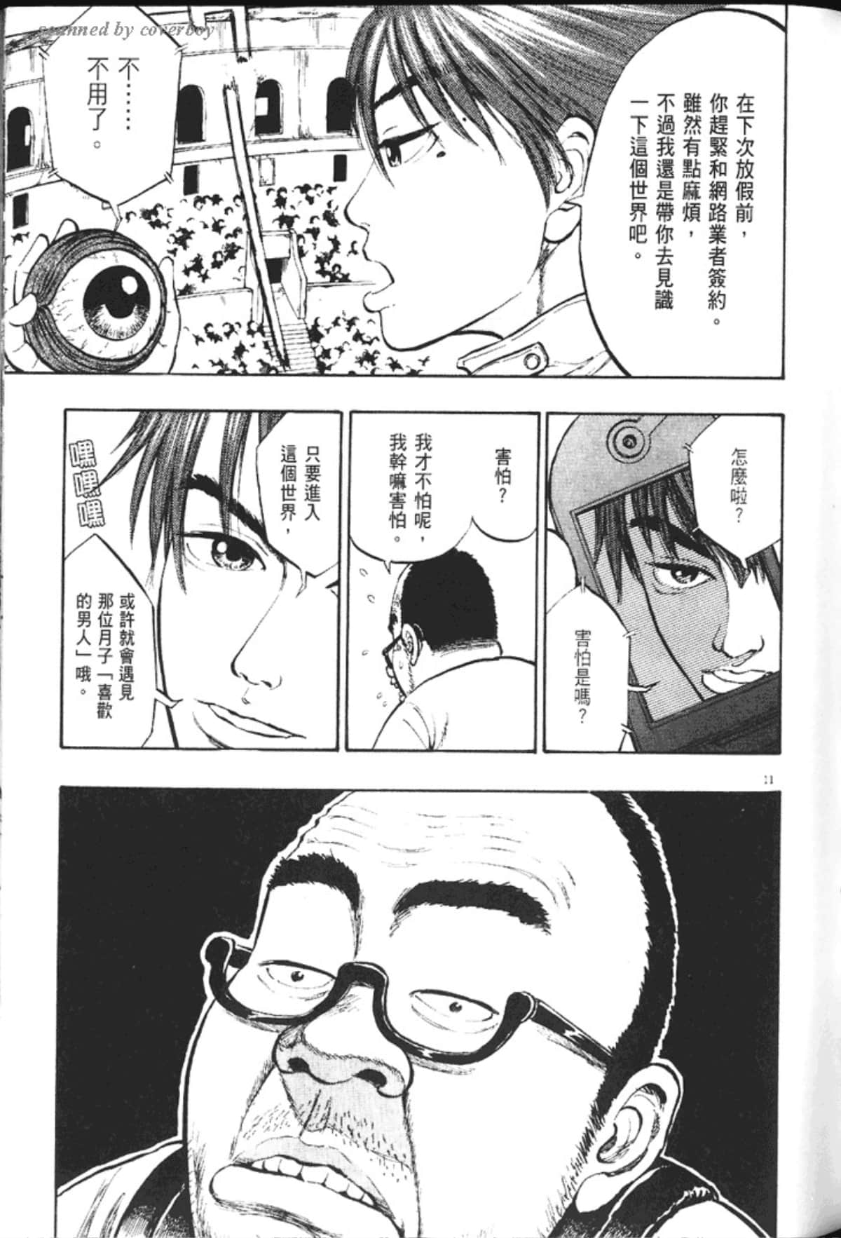 Page 137