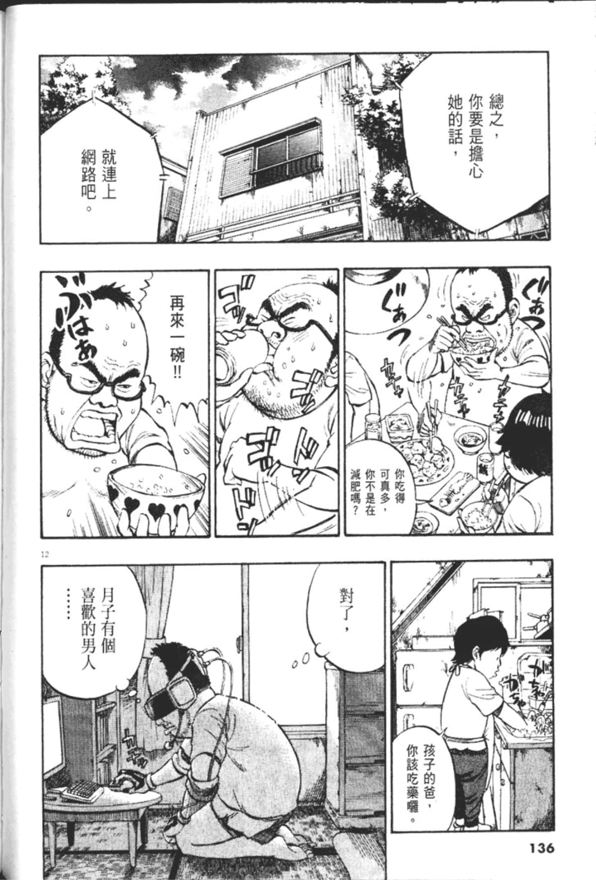 Page 138
