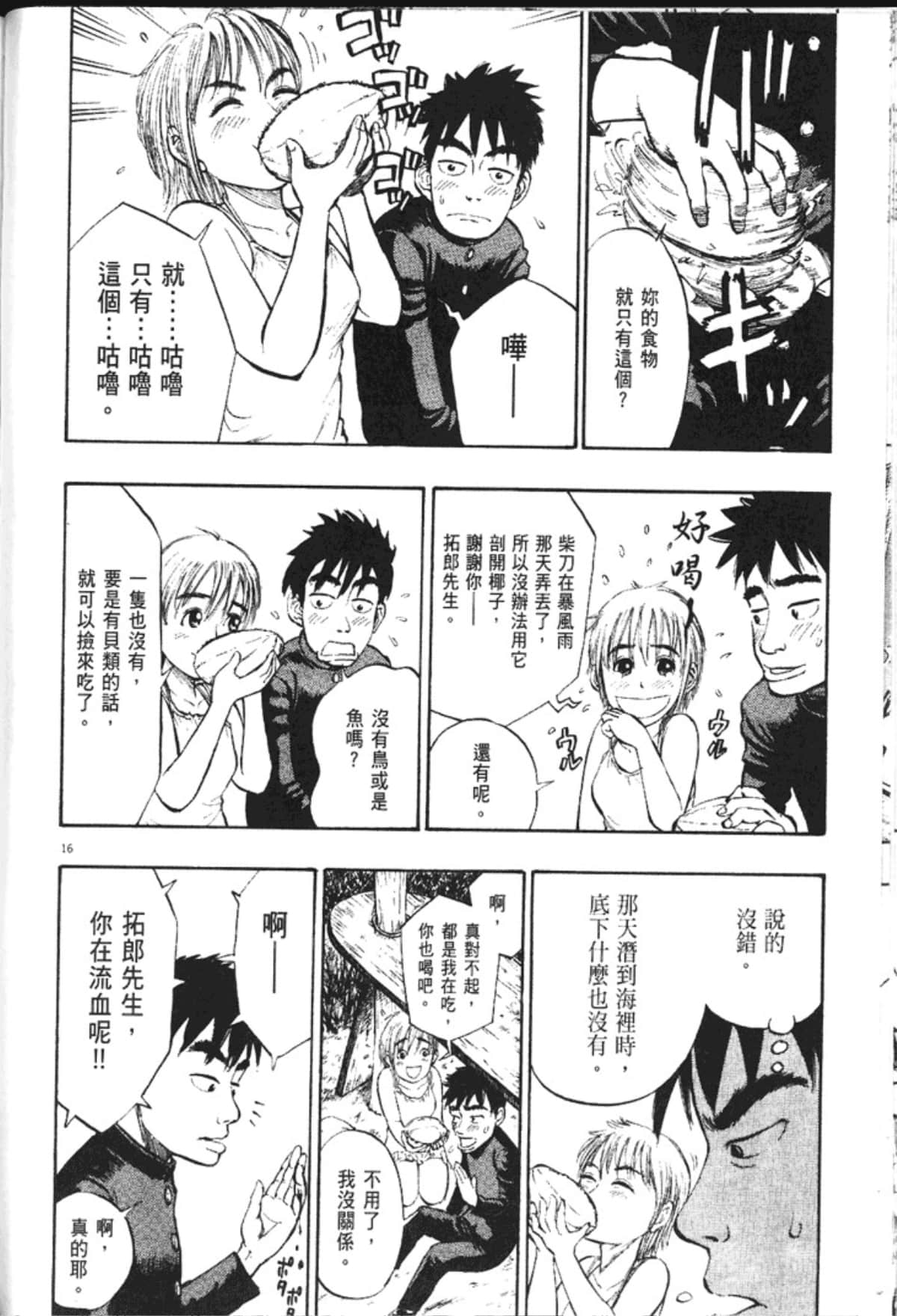 Page 142