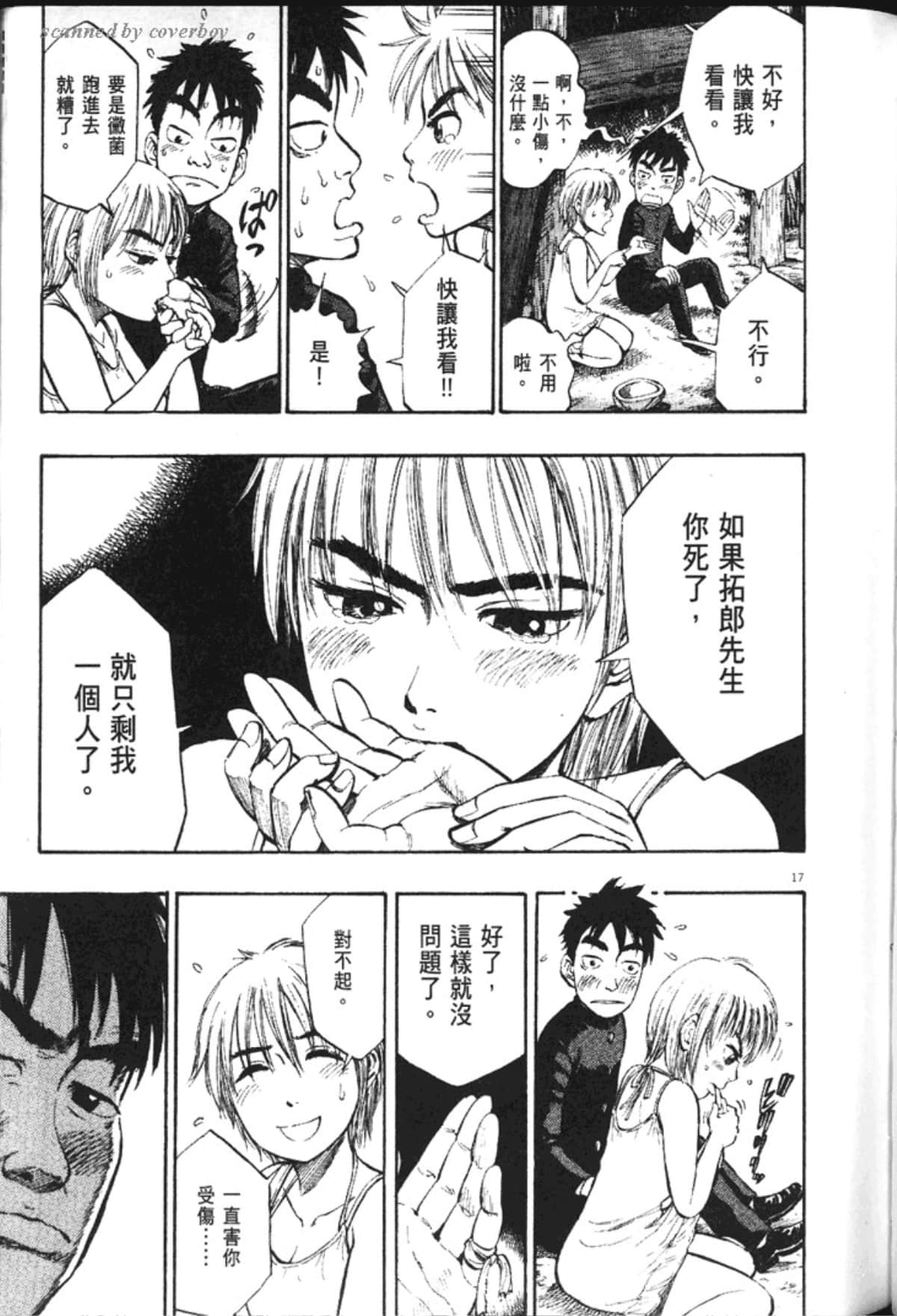 Page 143
