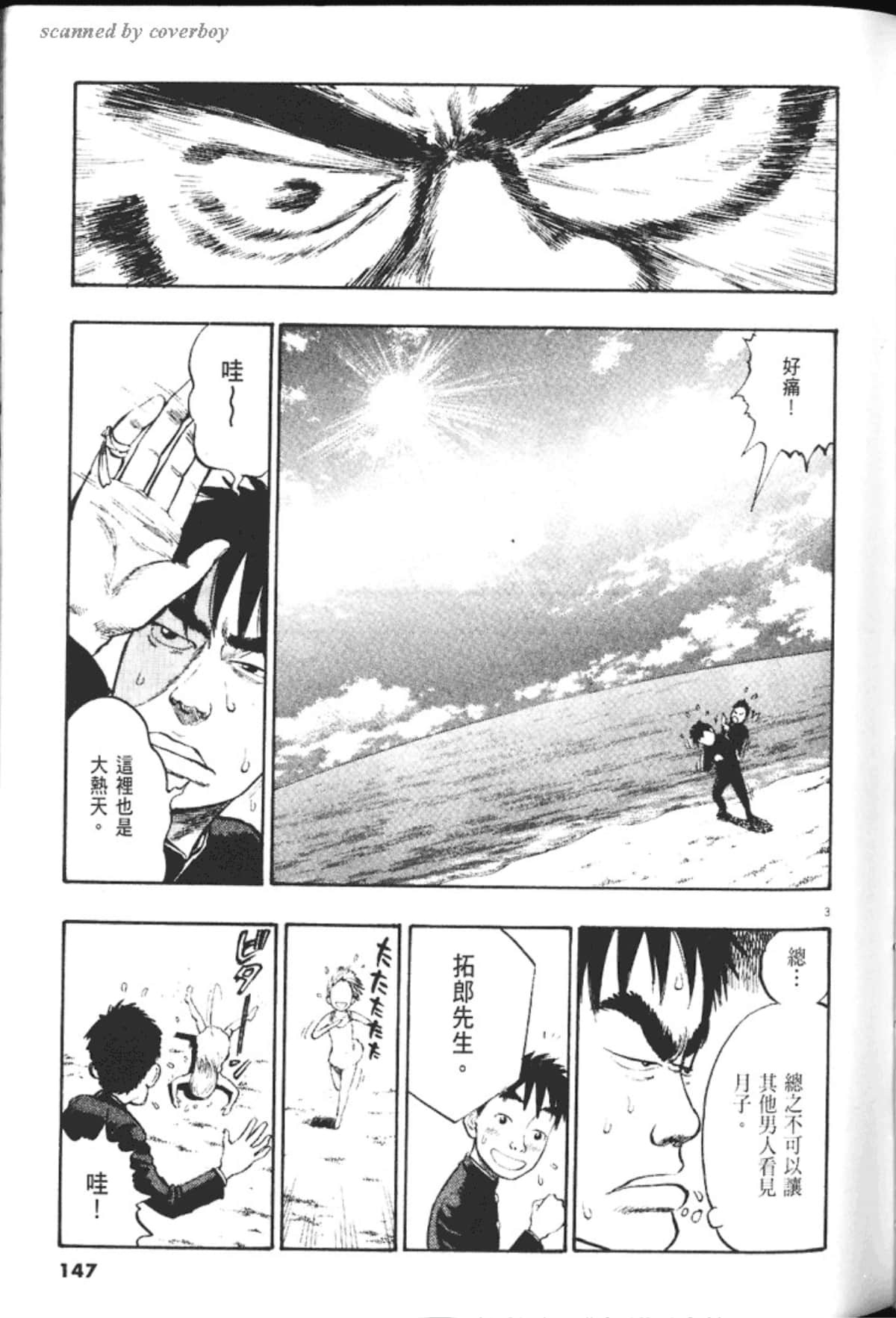 Page 149