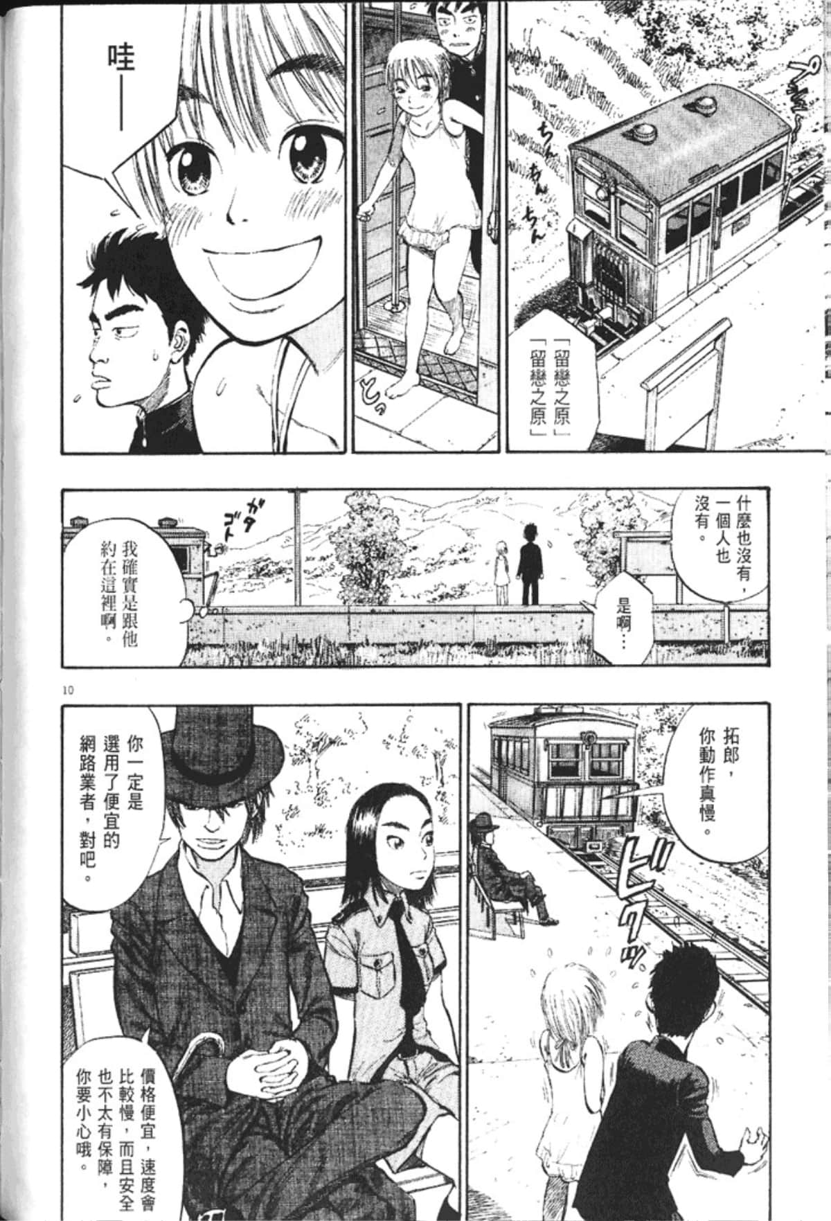 Page 156