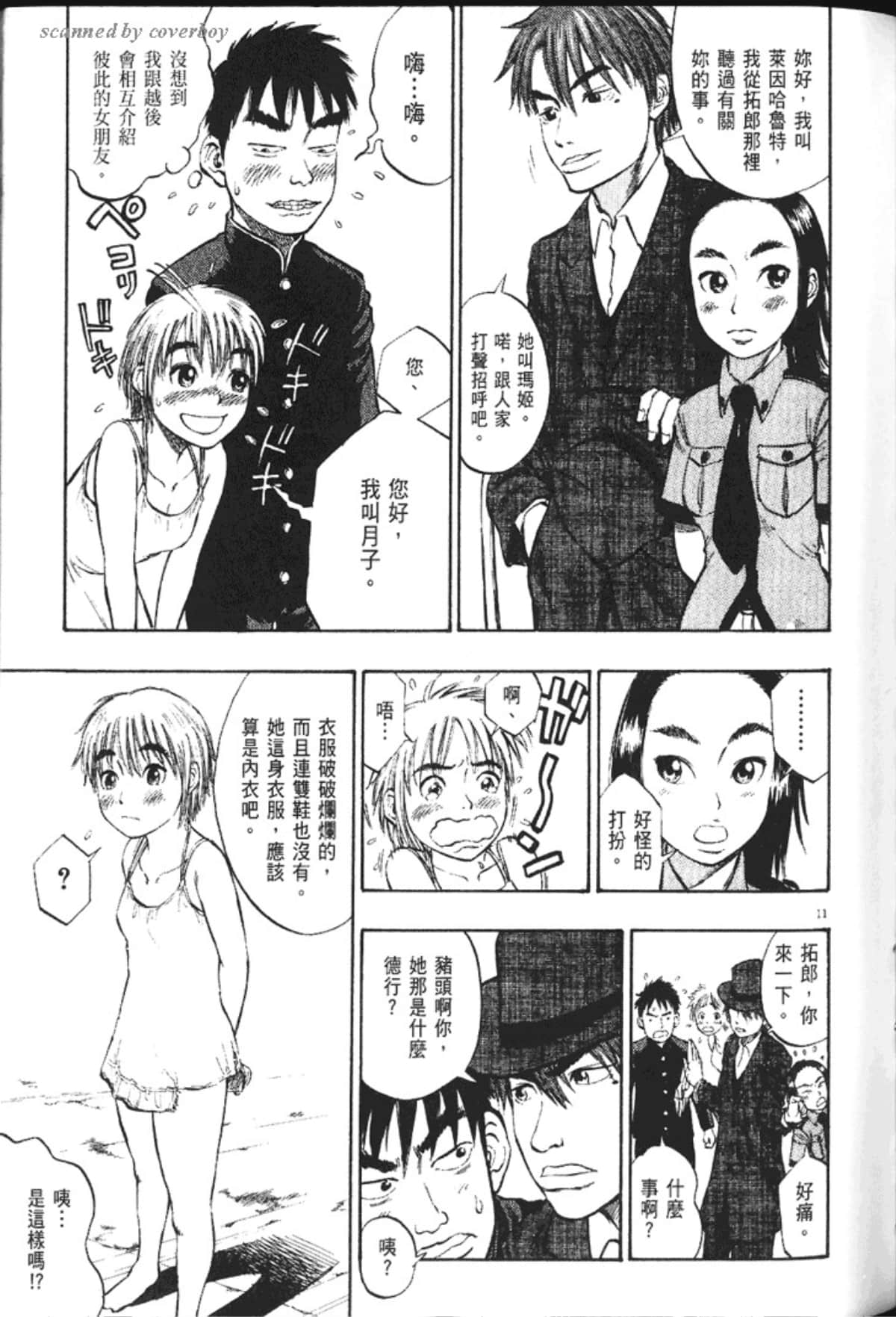 Page 157