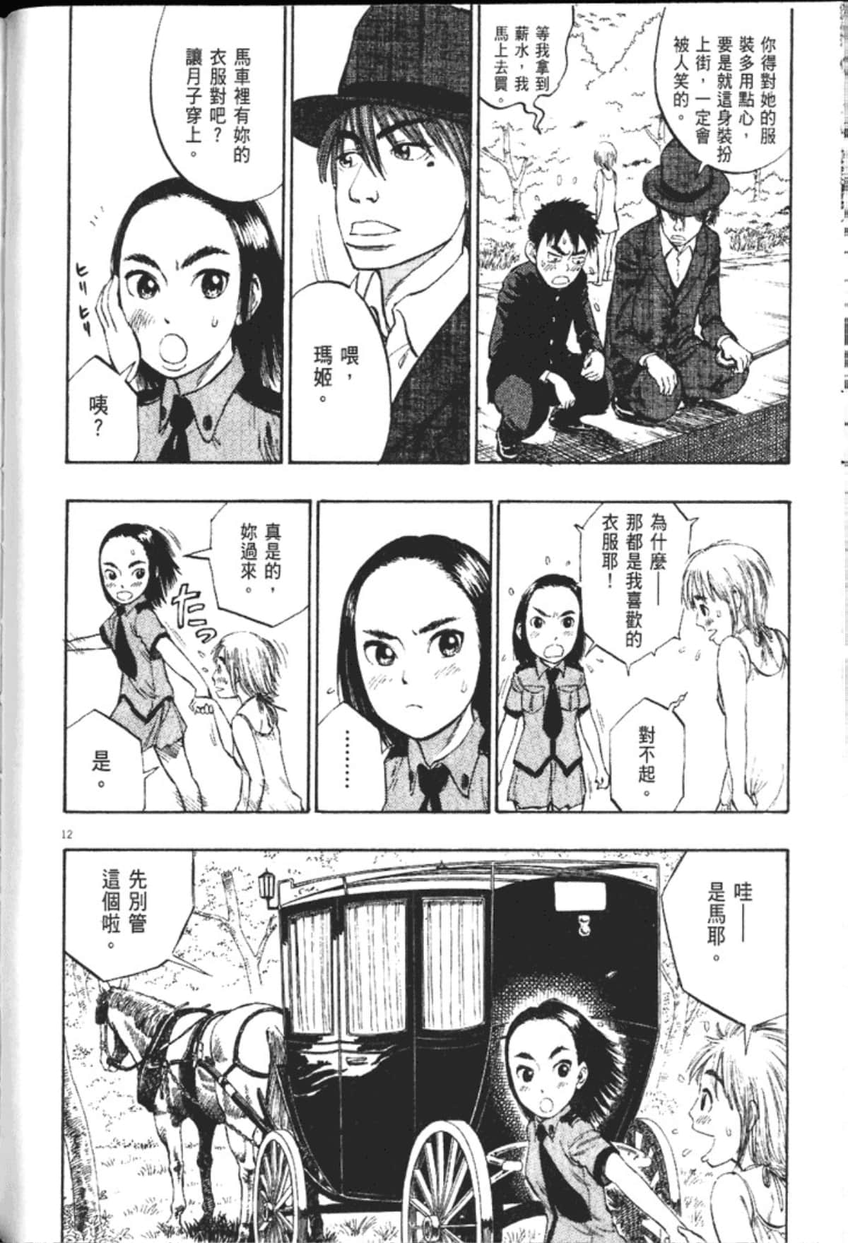 Page 158