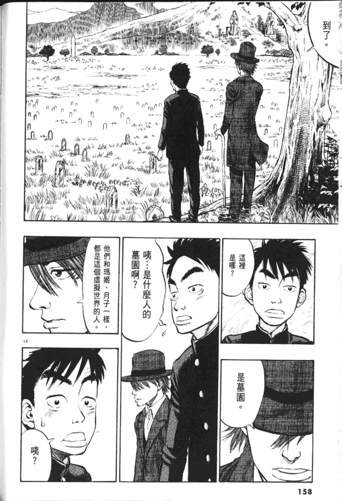 Page 160
