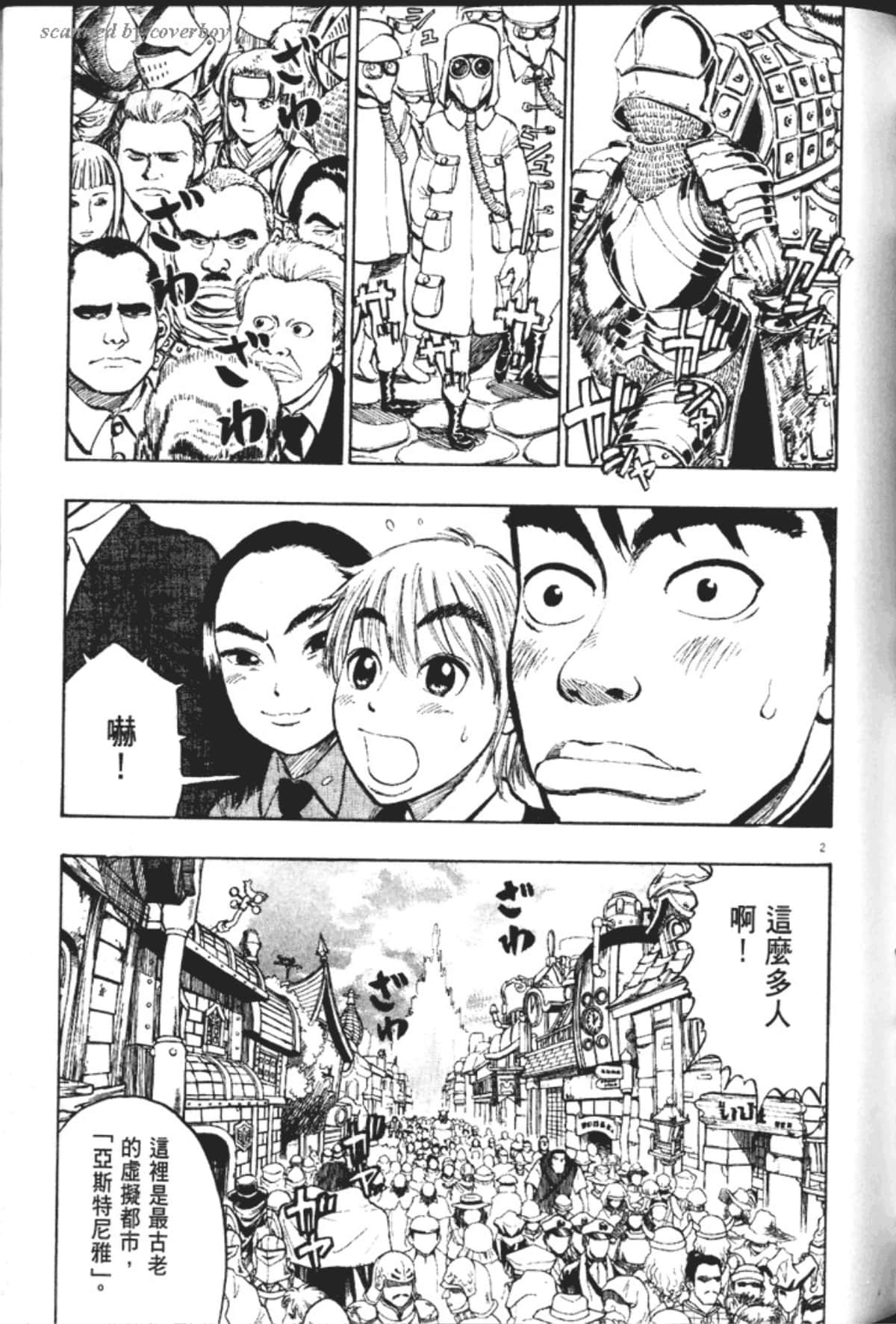 Page 167