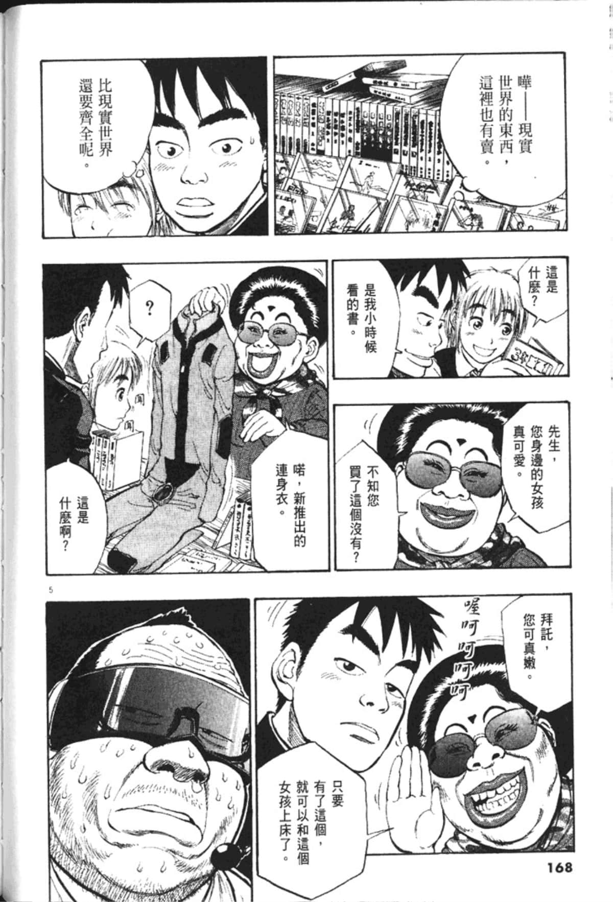 Page 170