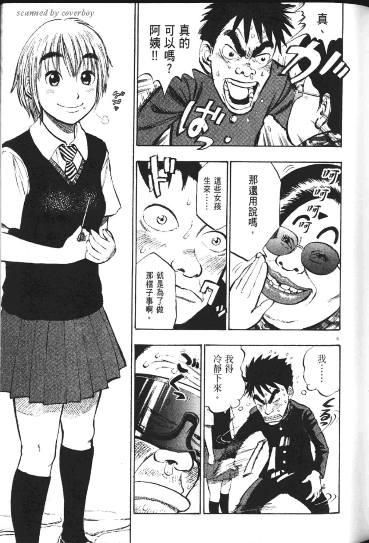 Page 171