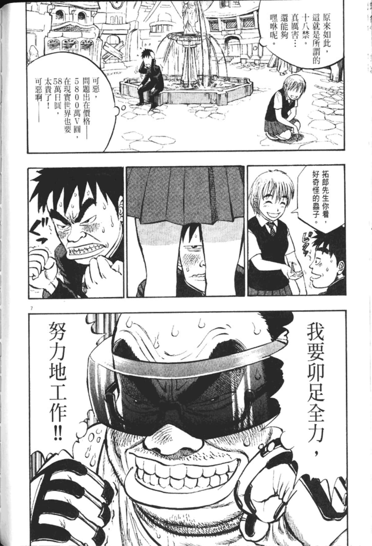 Page 172