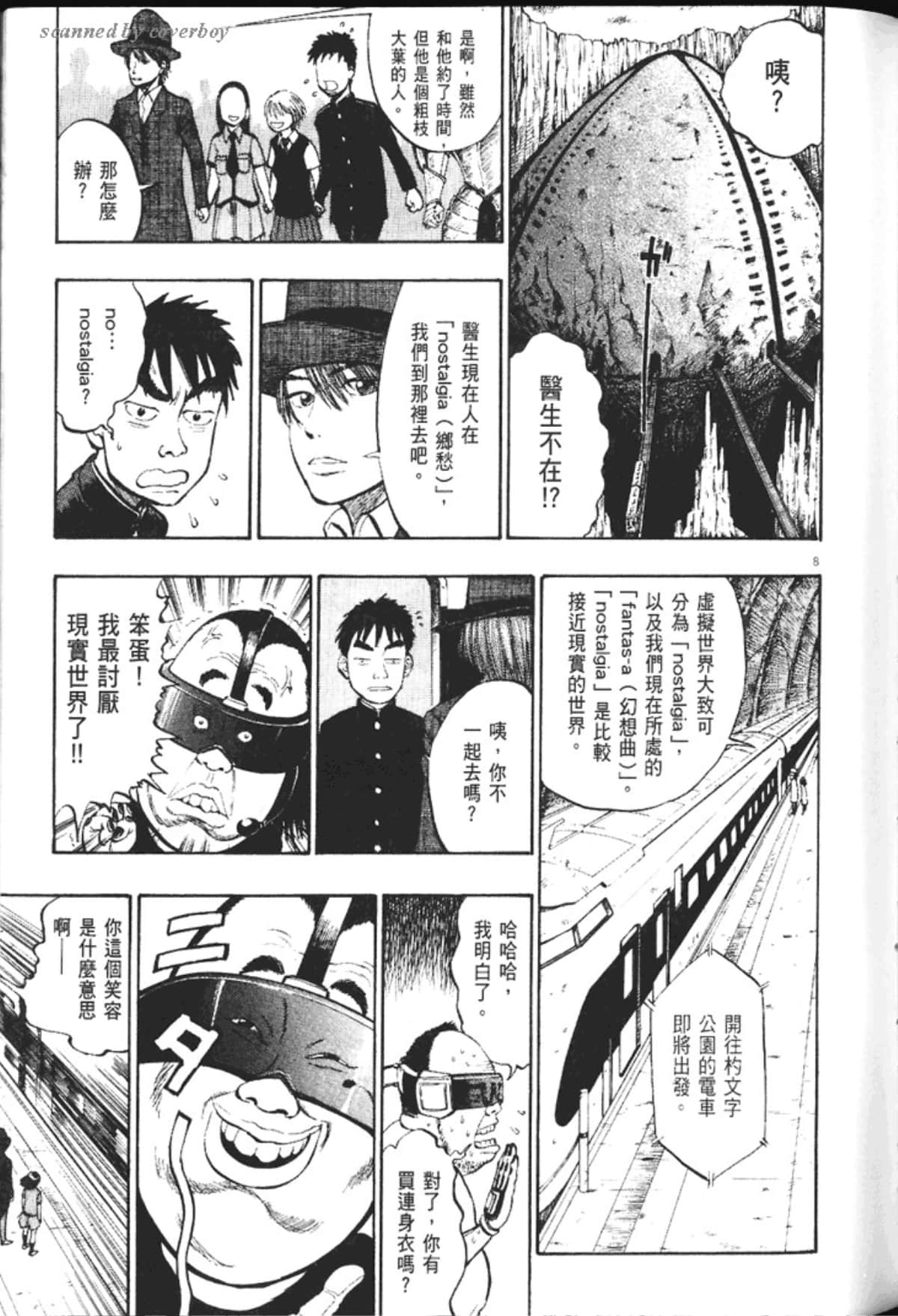 Page 173