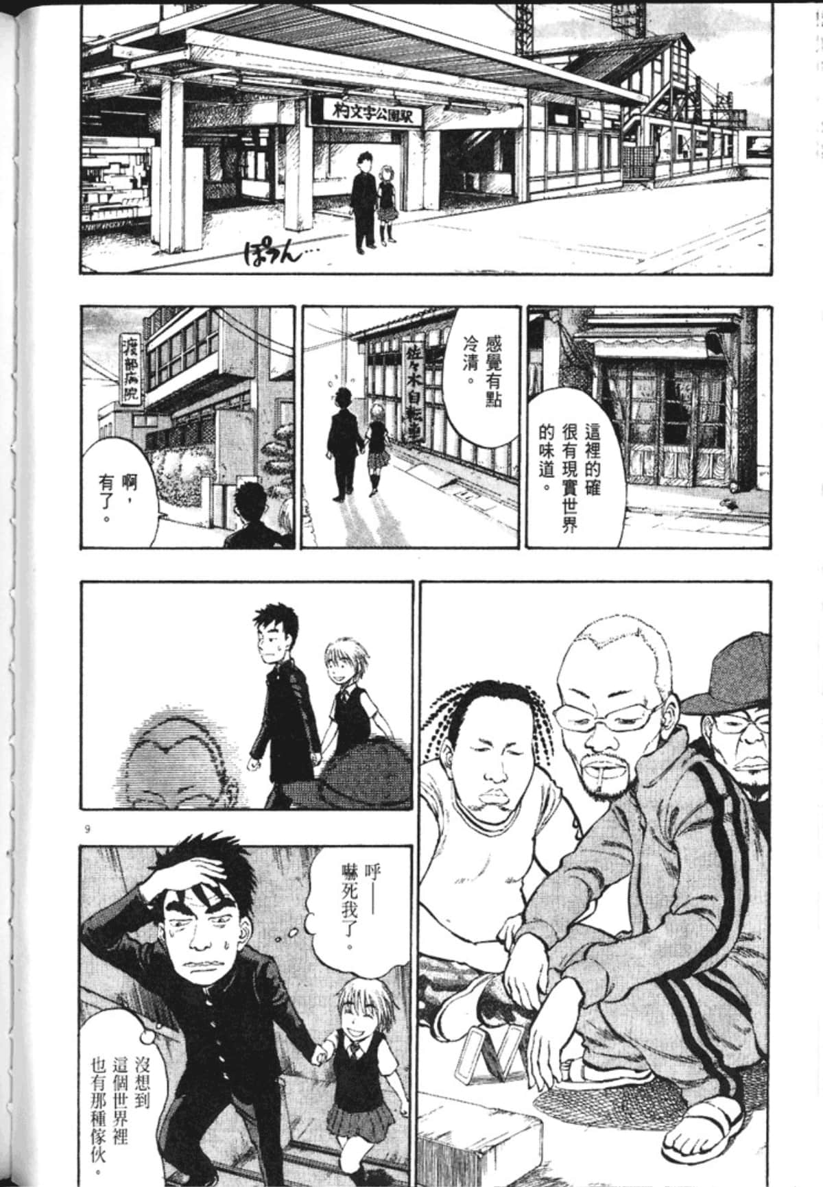 Page 174