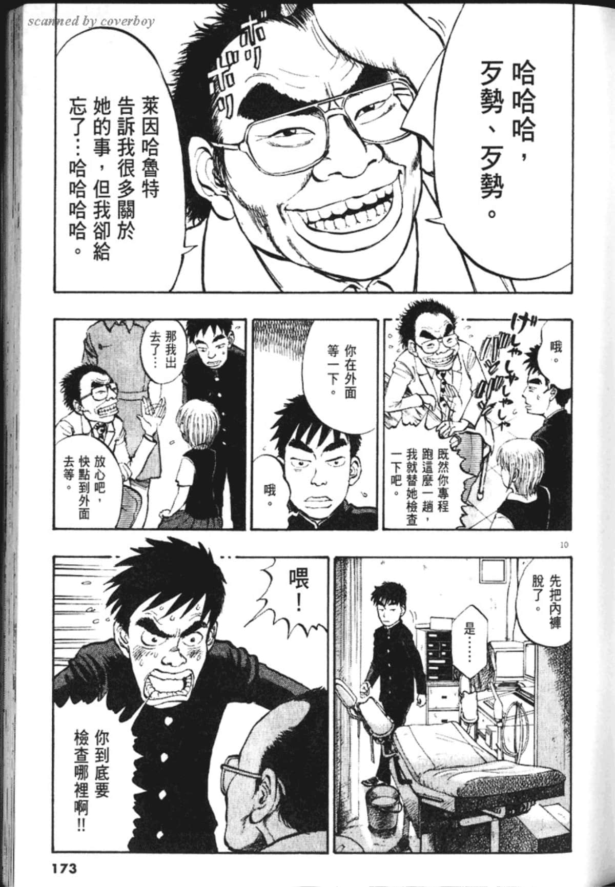 Page 175