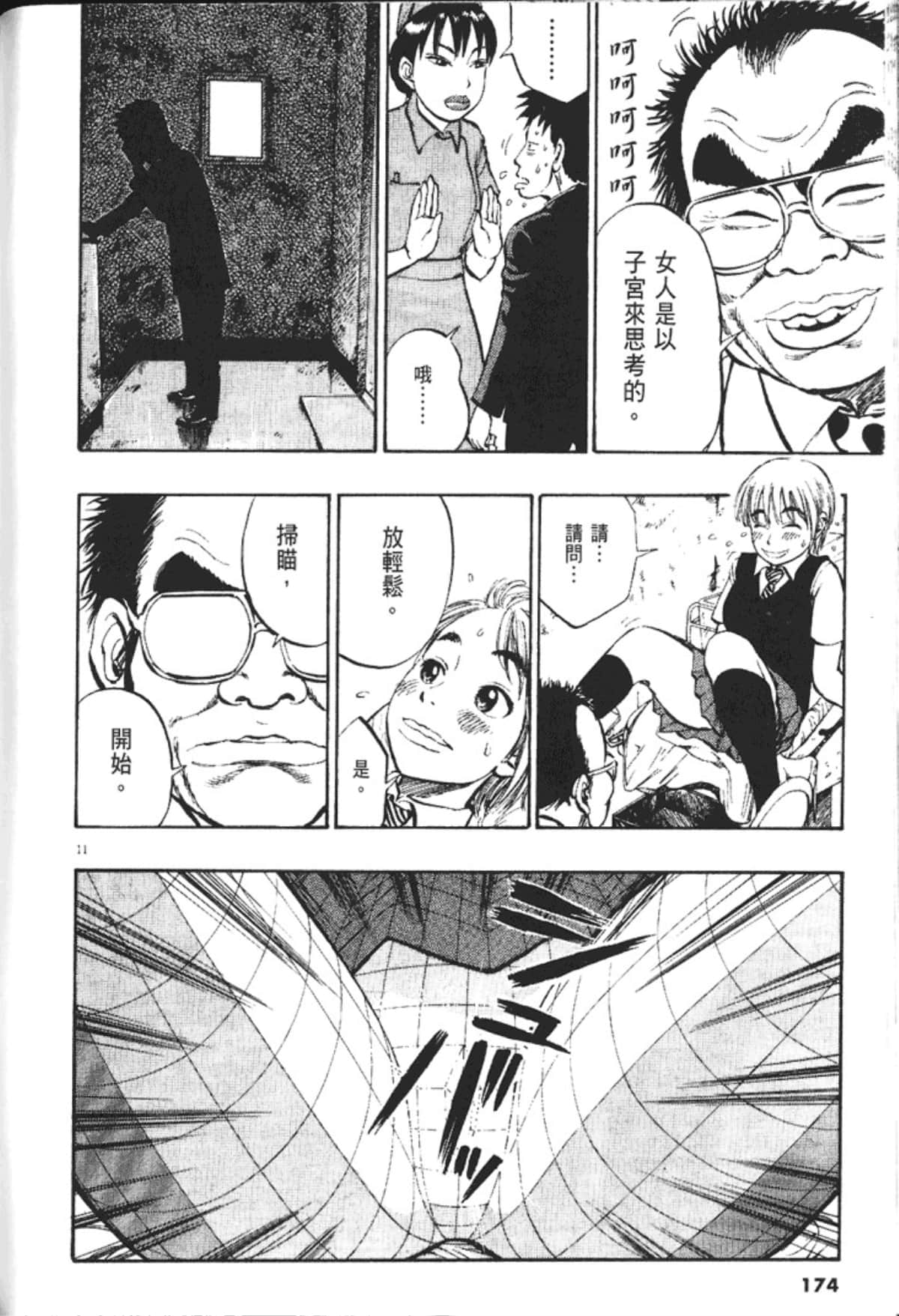 Page 176