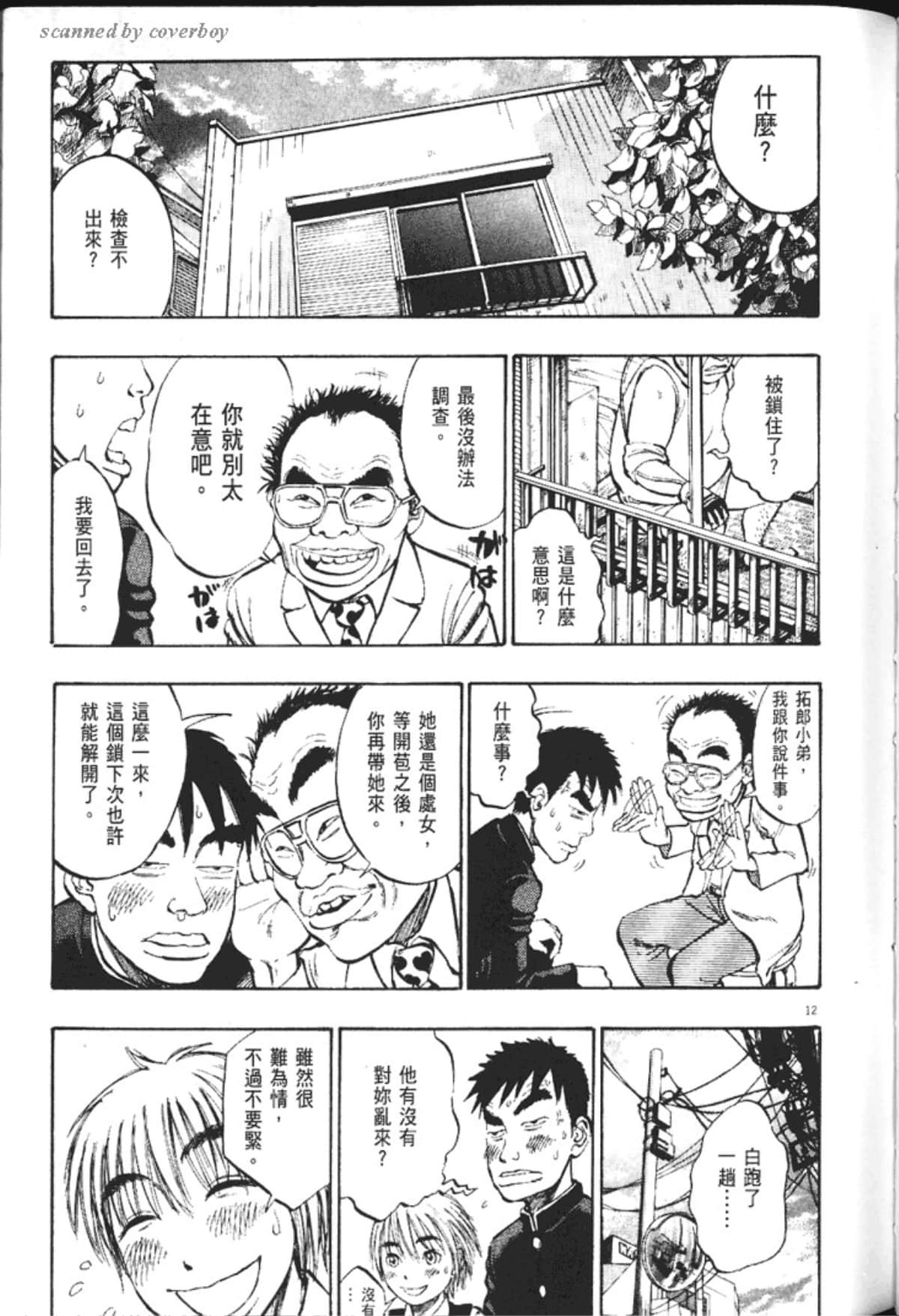 Page 177