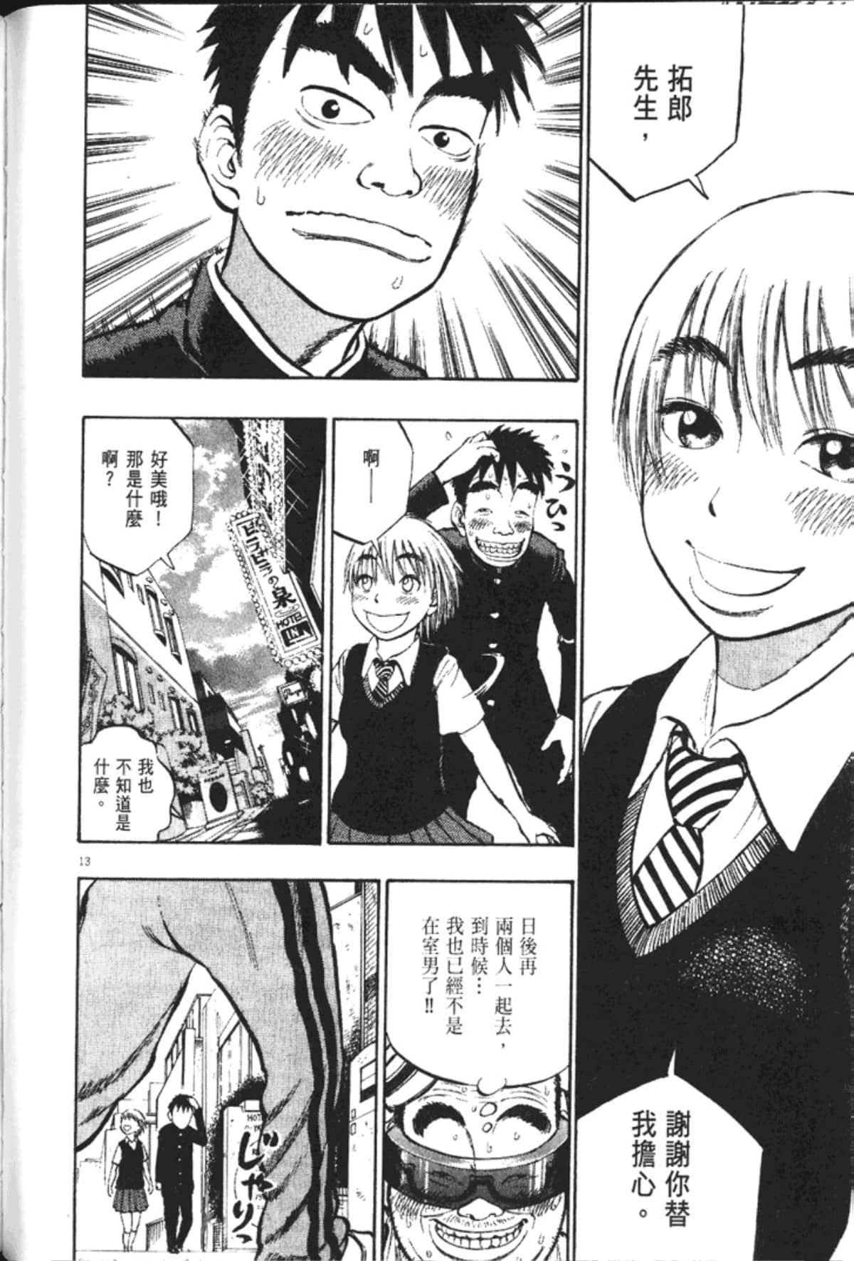 Page 178