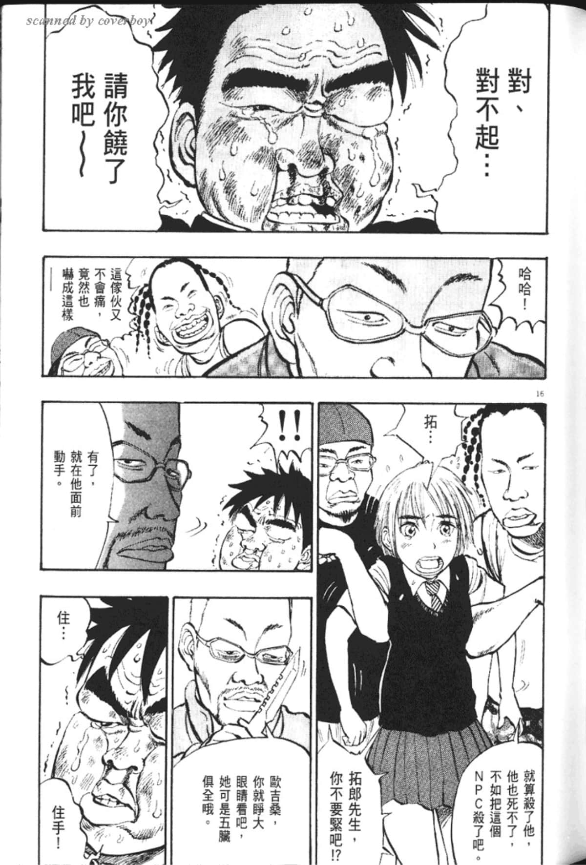 Page 181