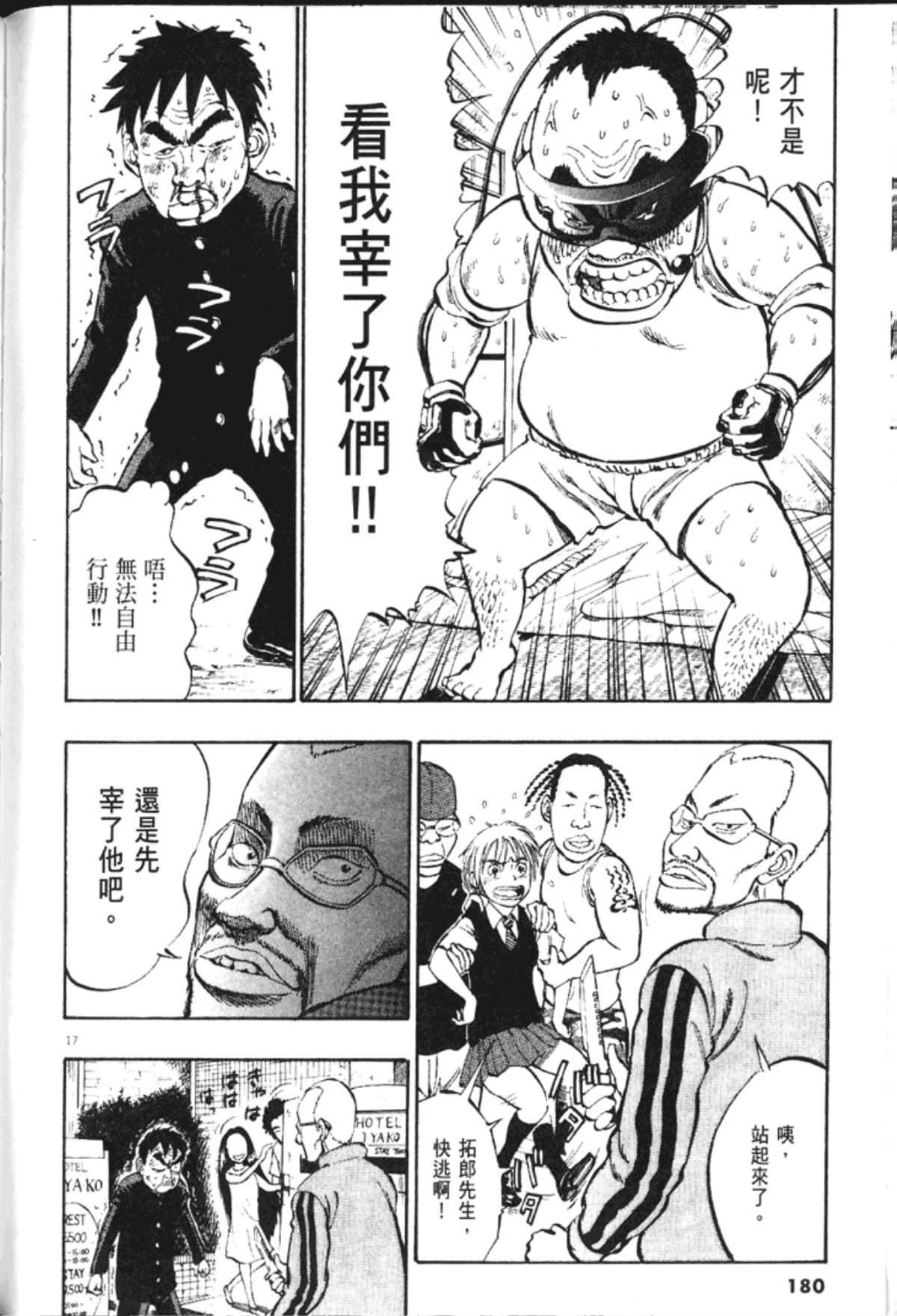 Page 182