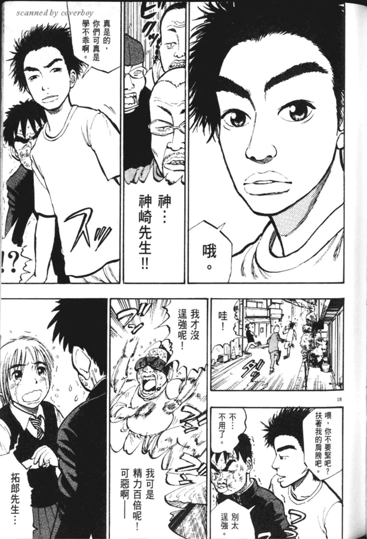 Page 183