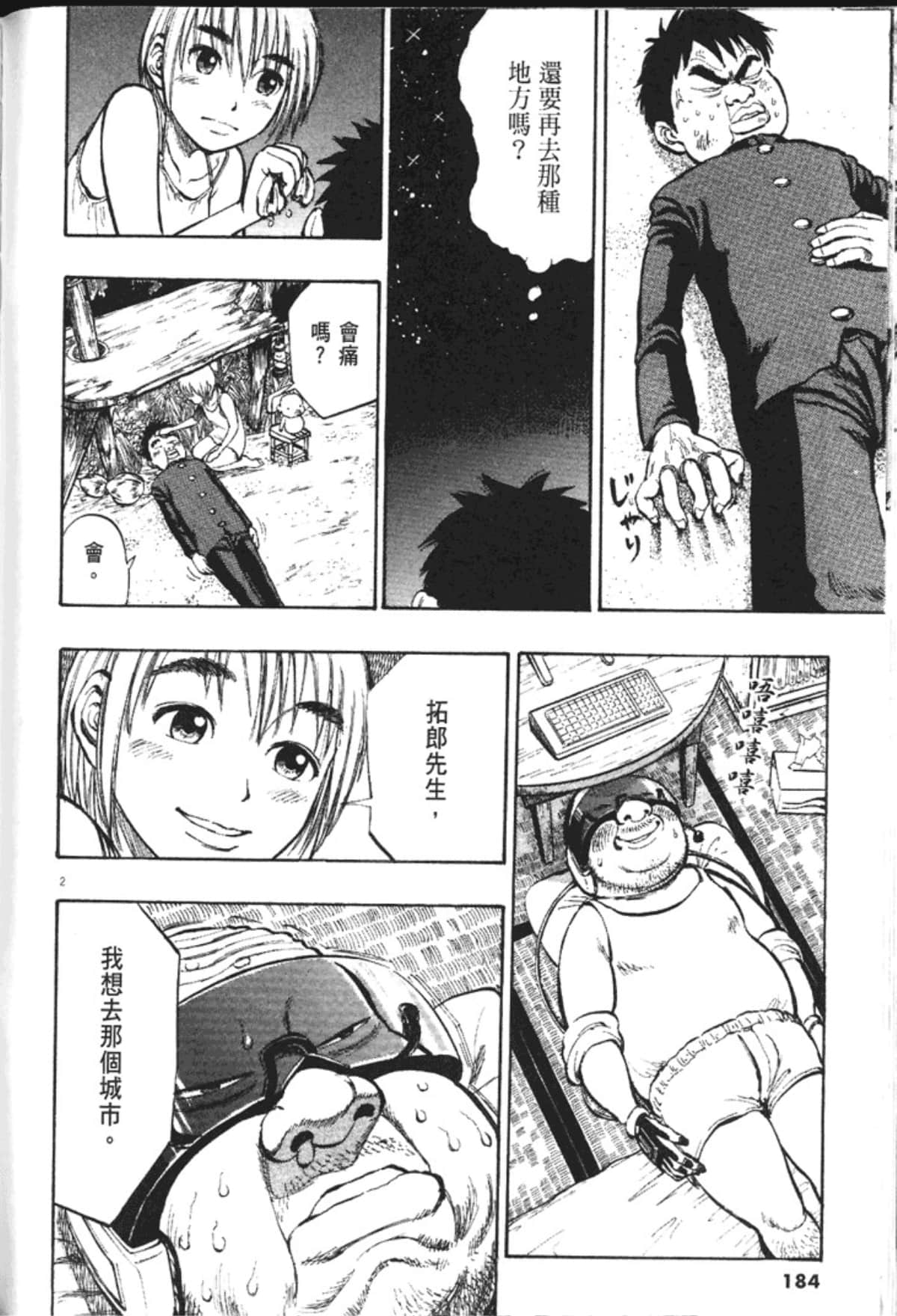 Page 186