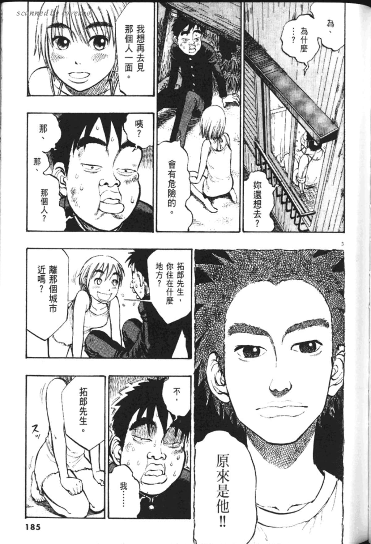 Page 187