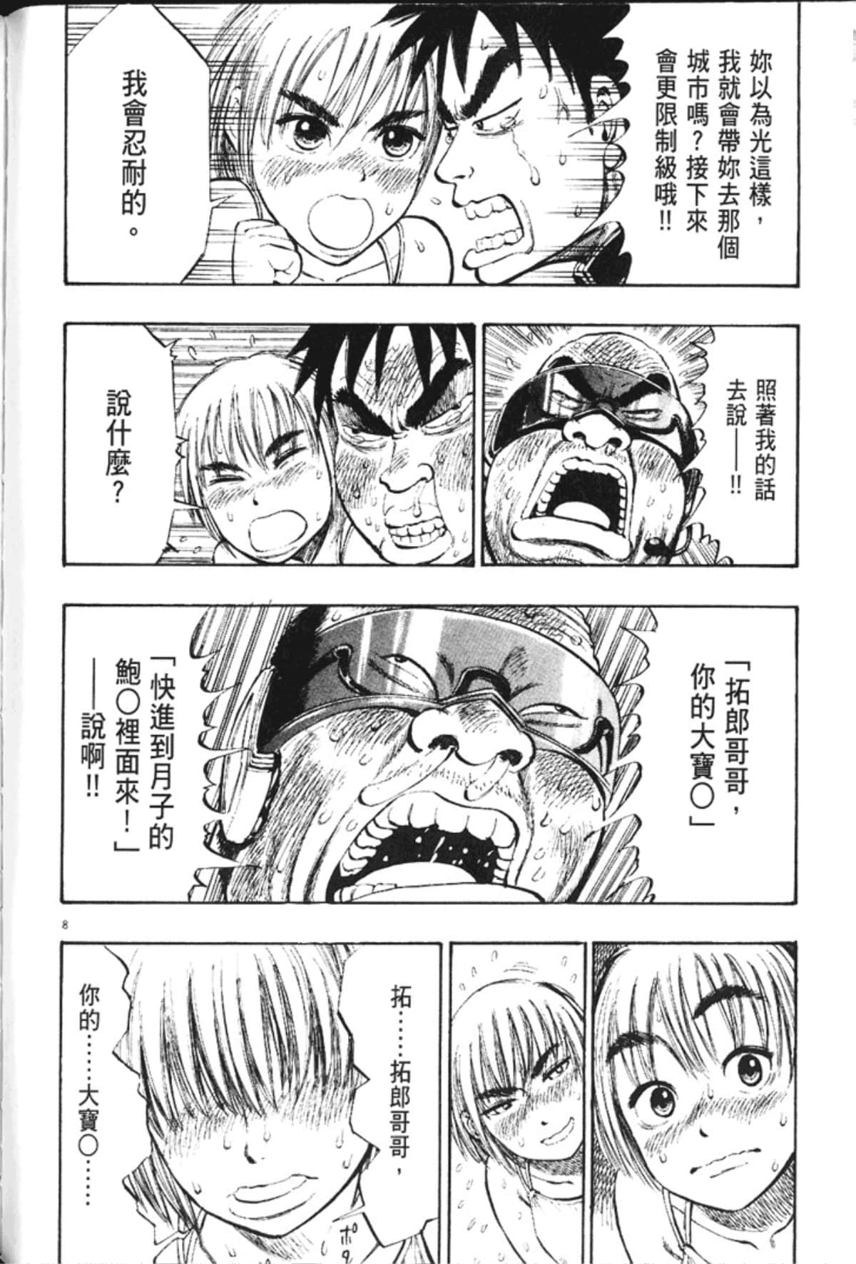Page 192