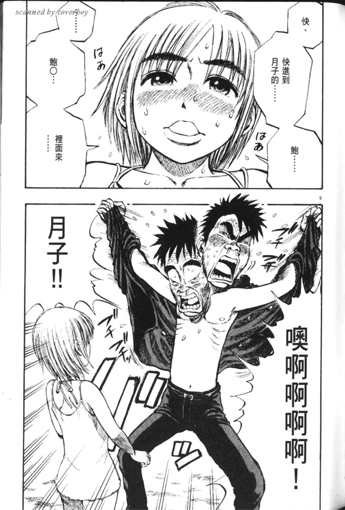 Page 193
