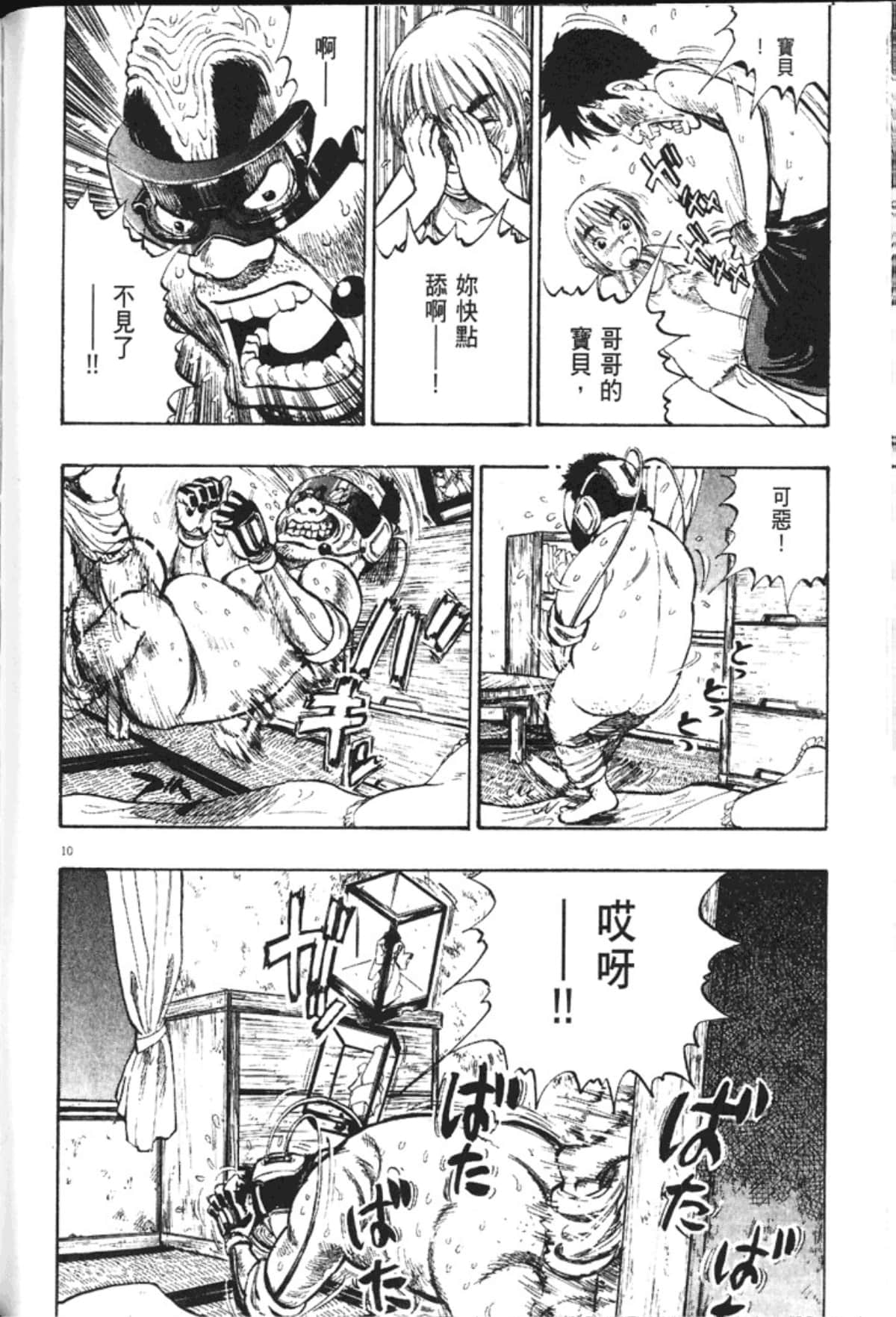 Page 194