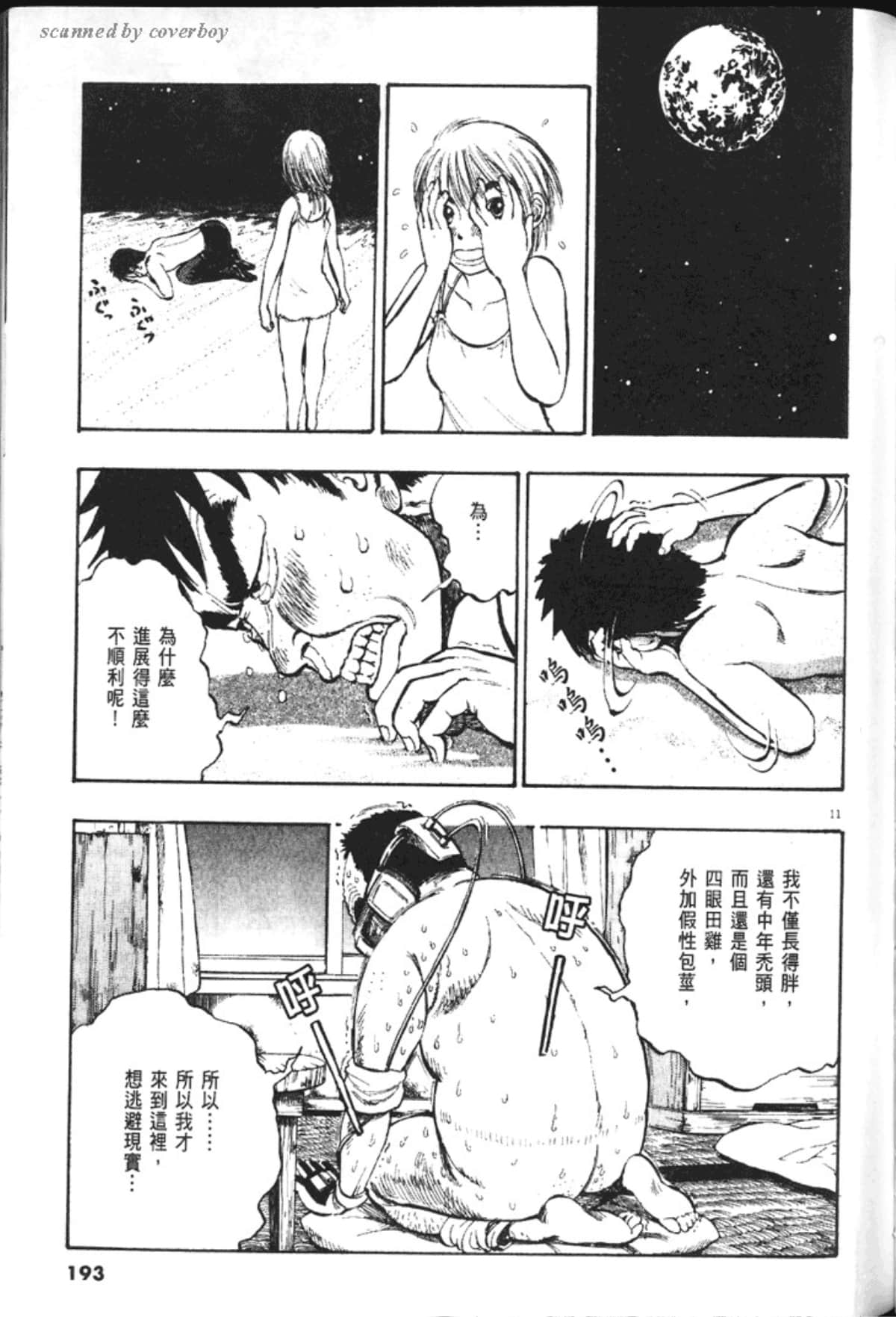 Page 195