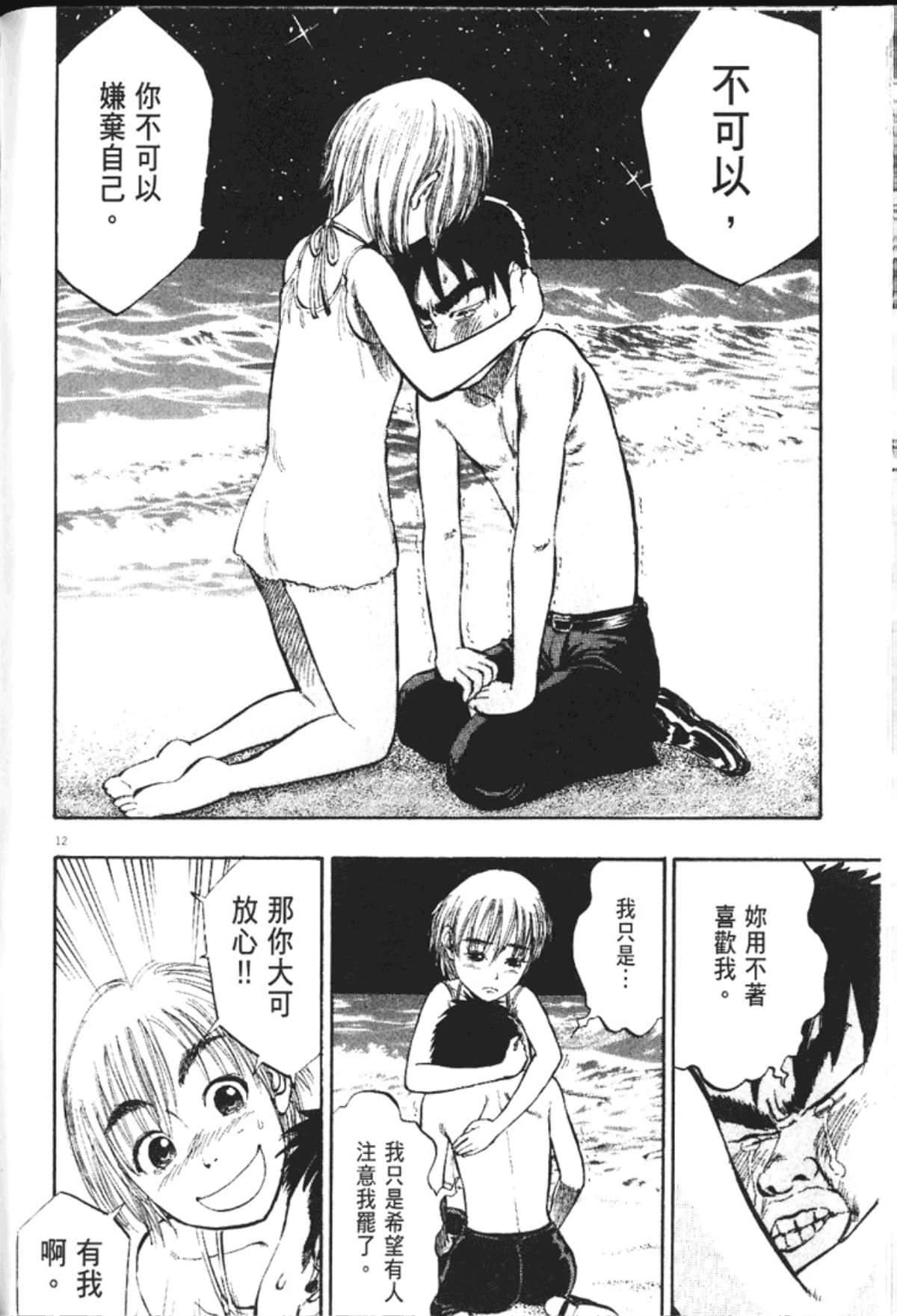 Page 196