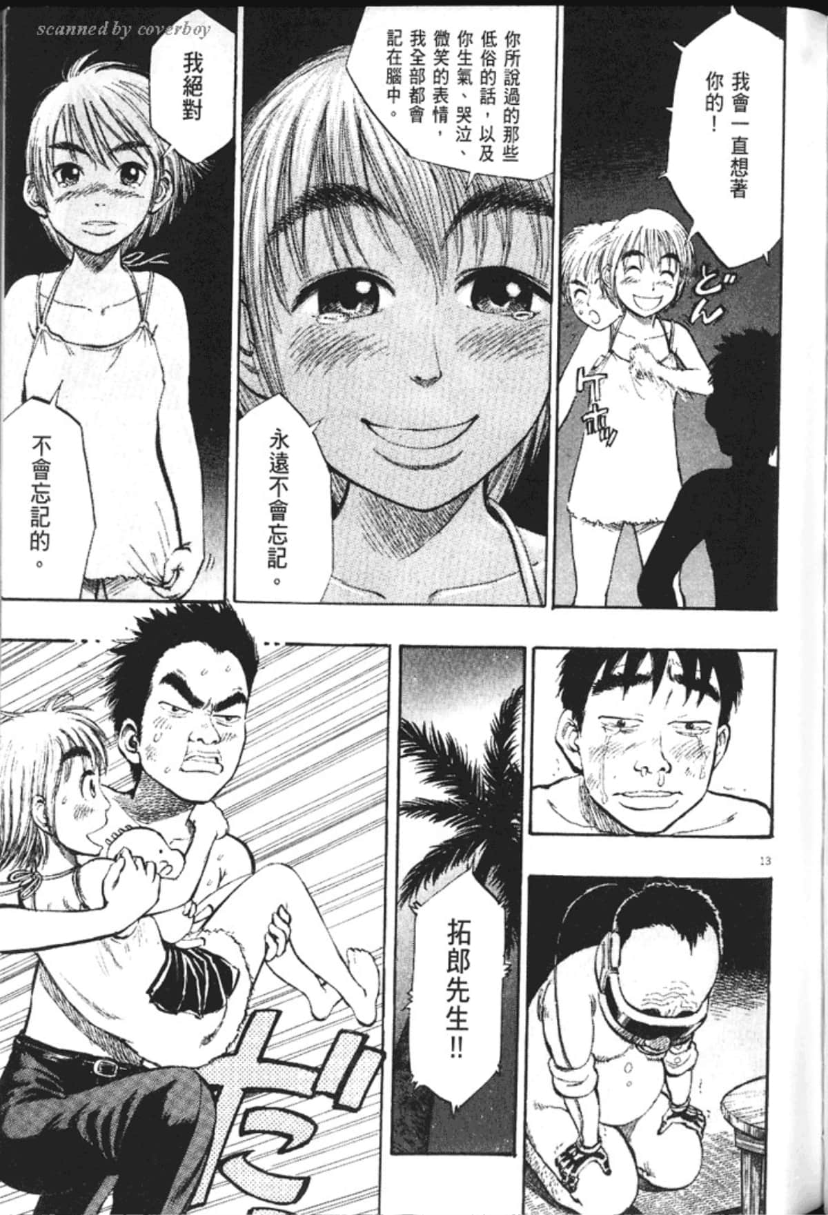 Page 197