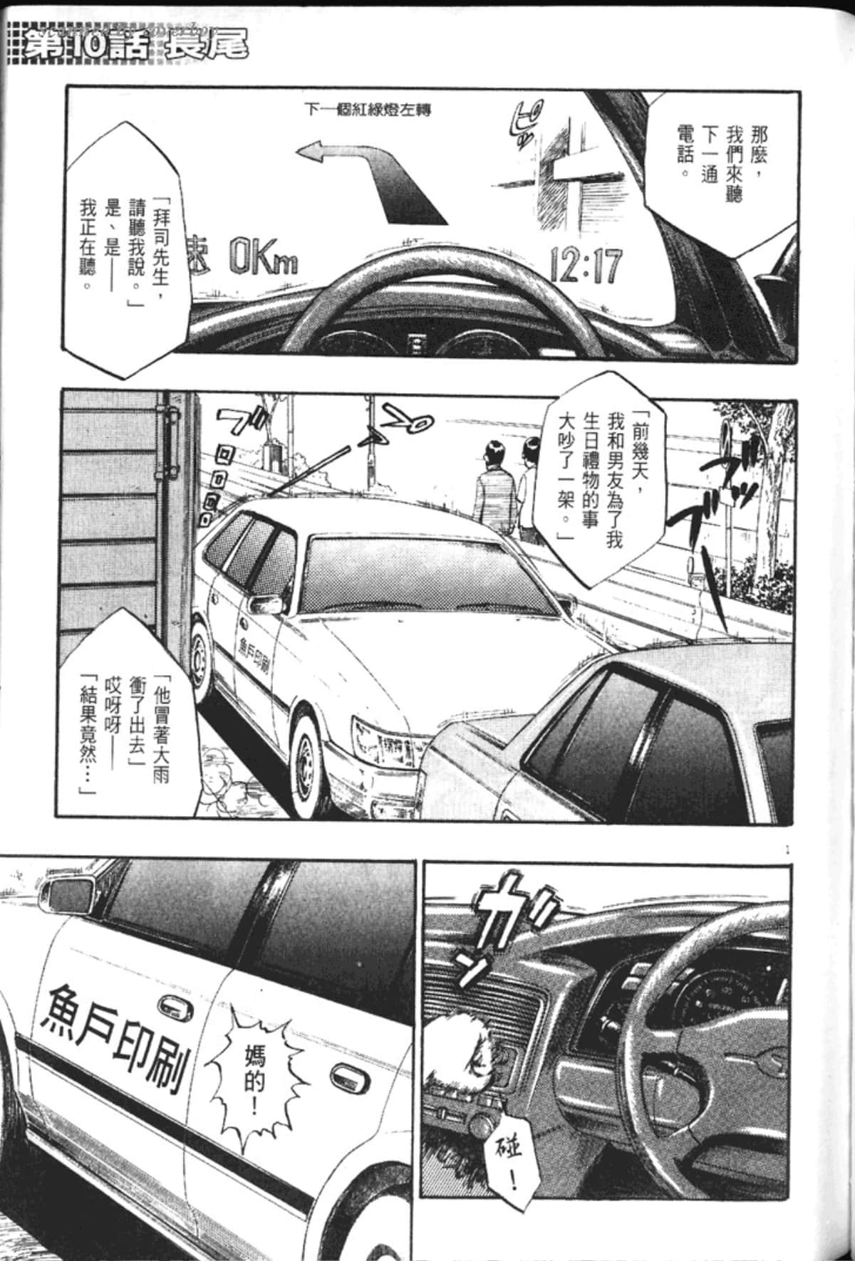 Page 203