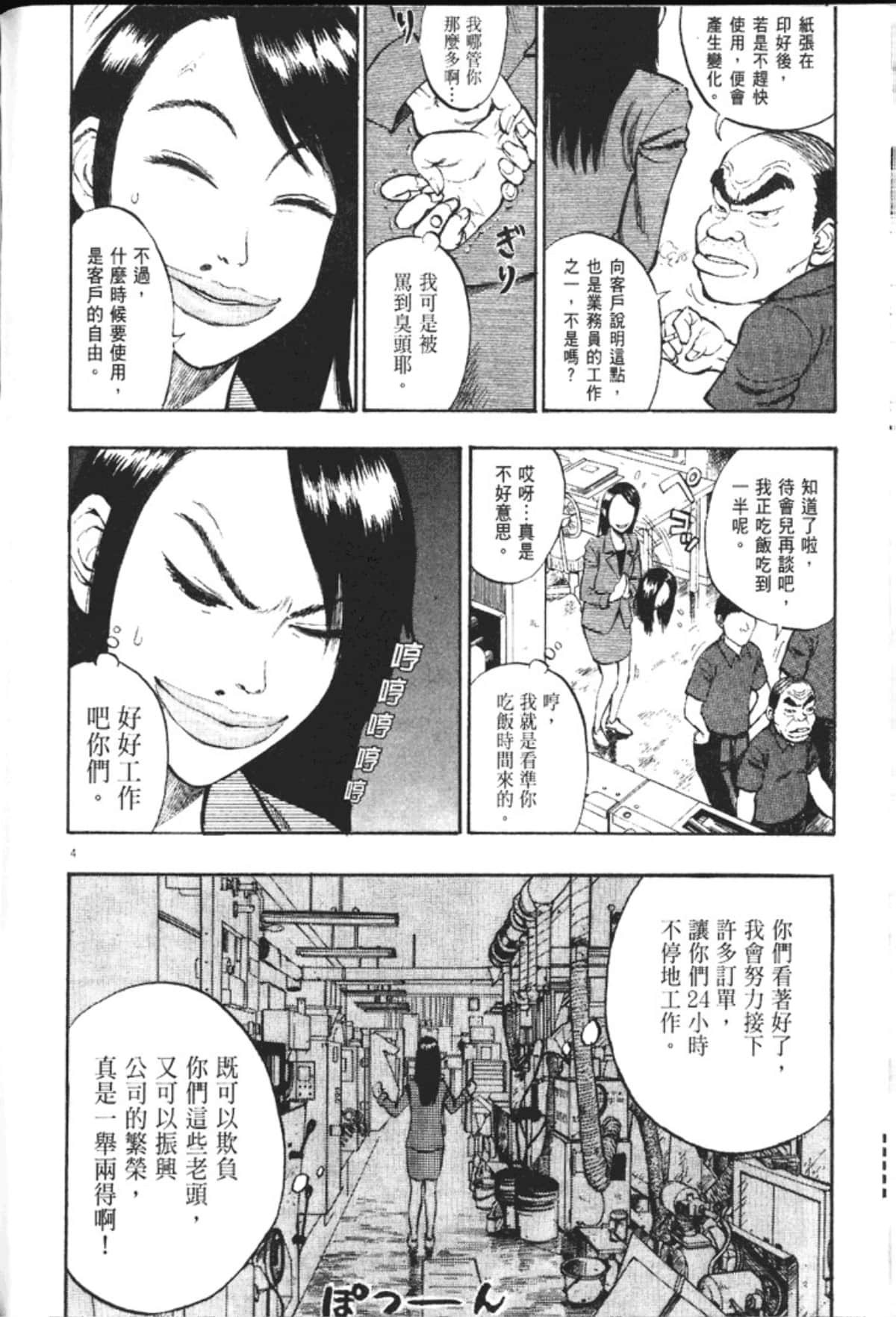 Page 206